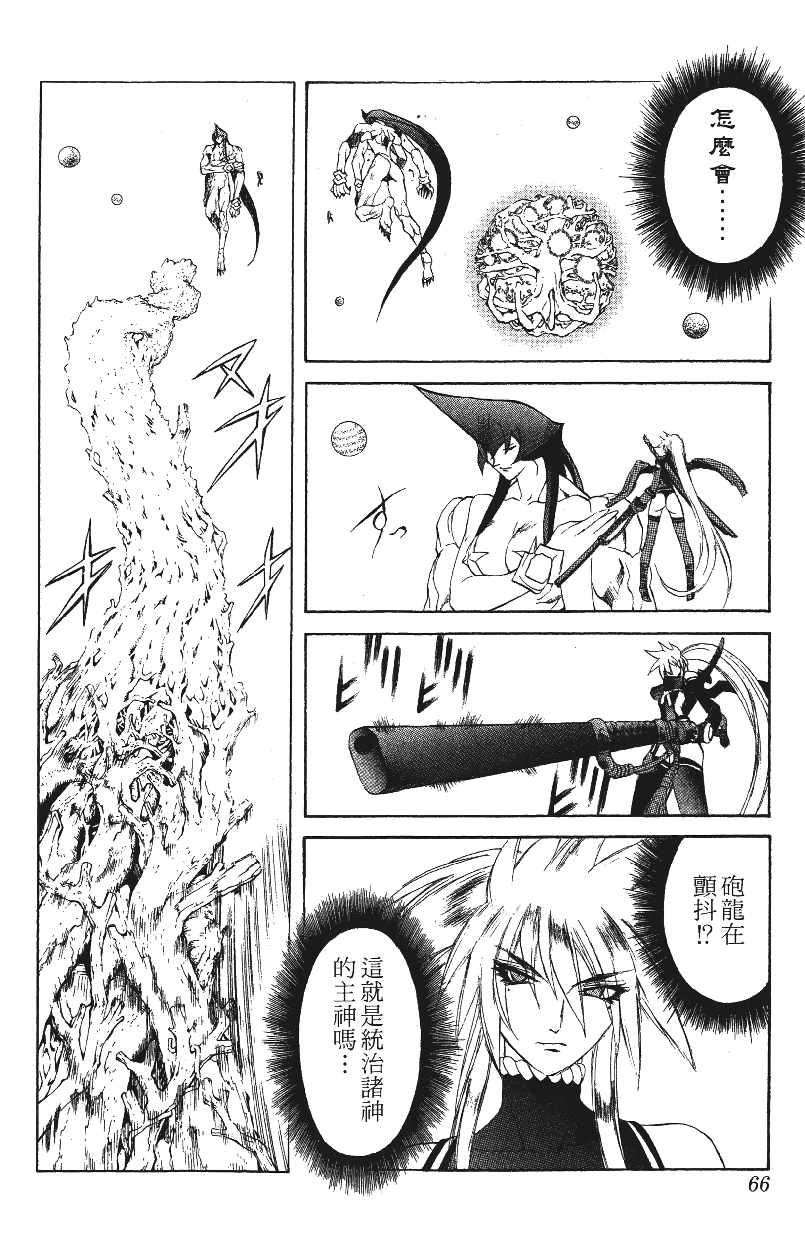Page 66