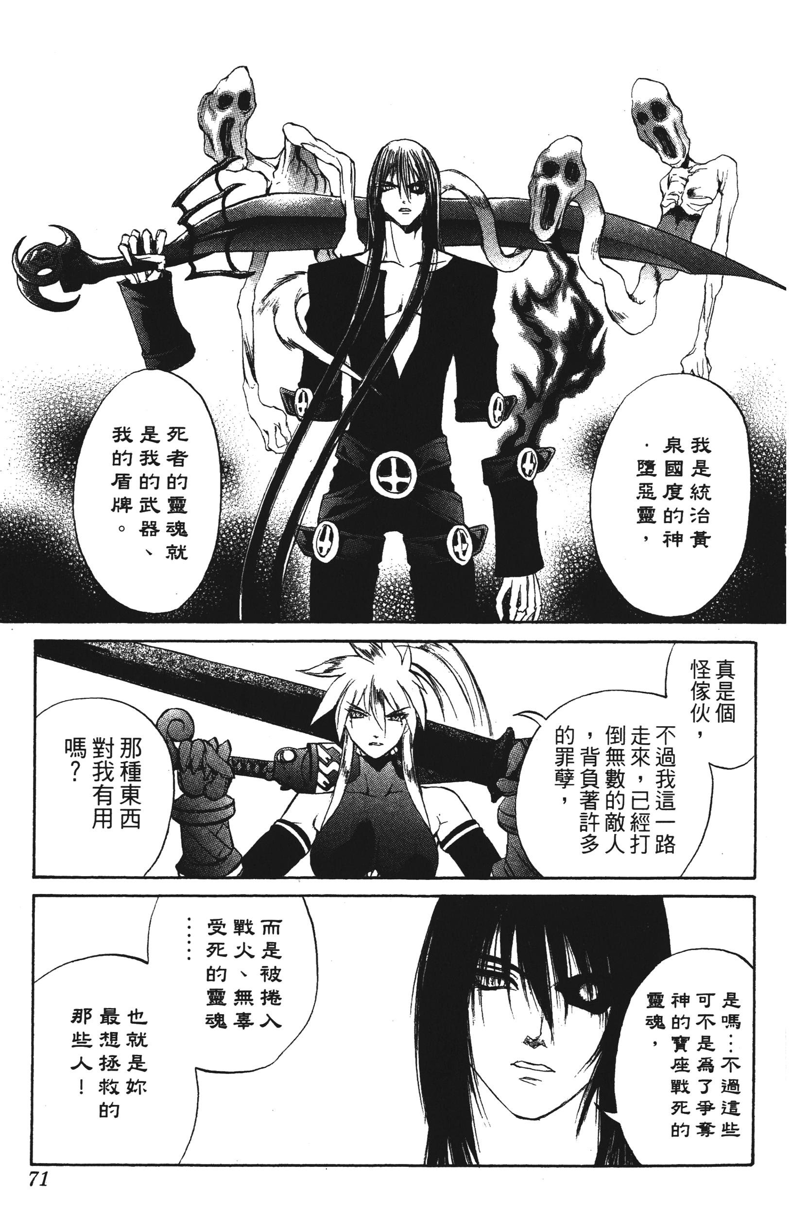 Page 71