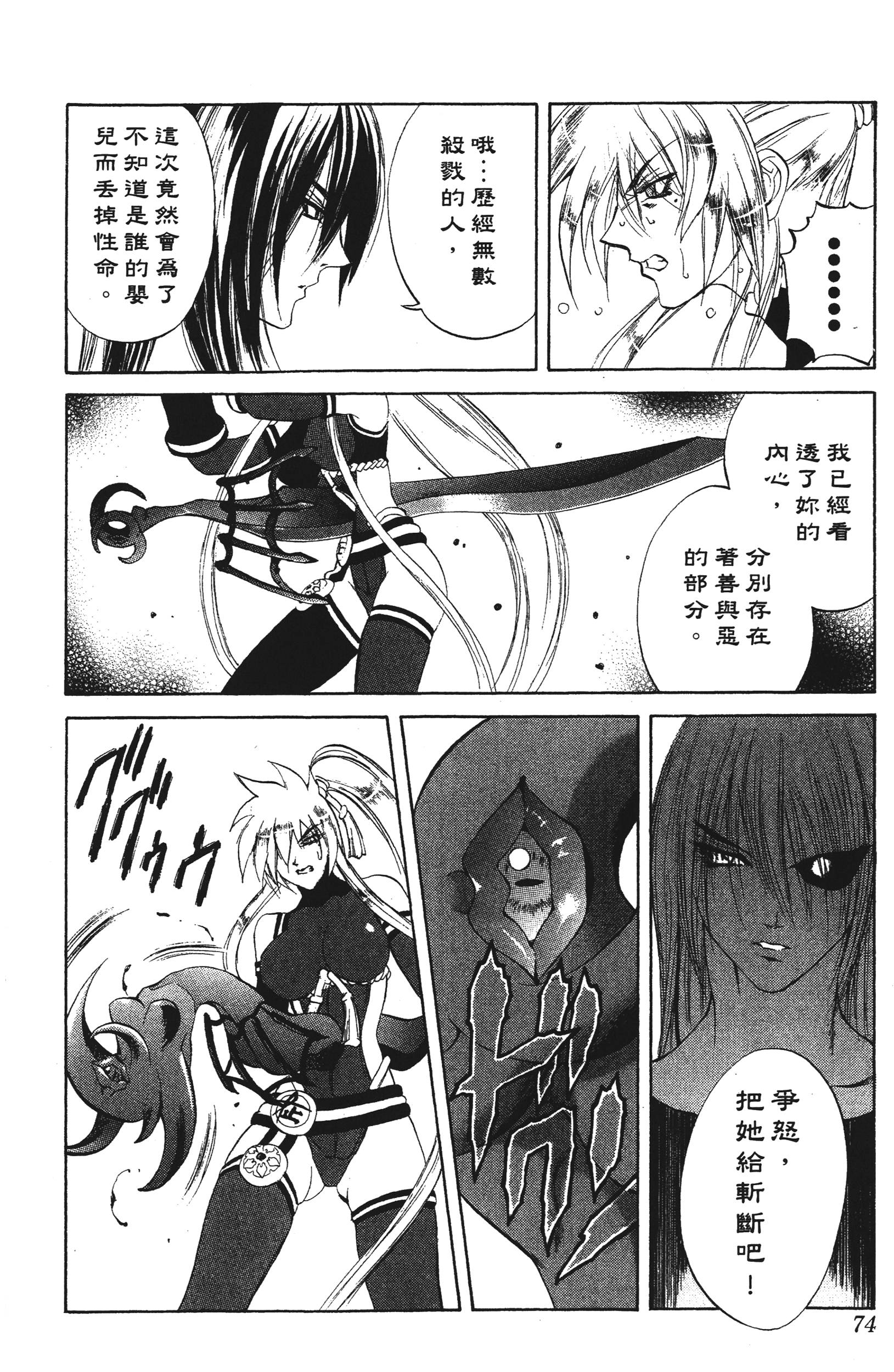 Page 74