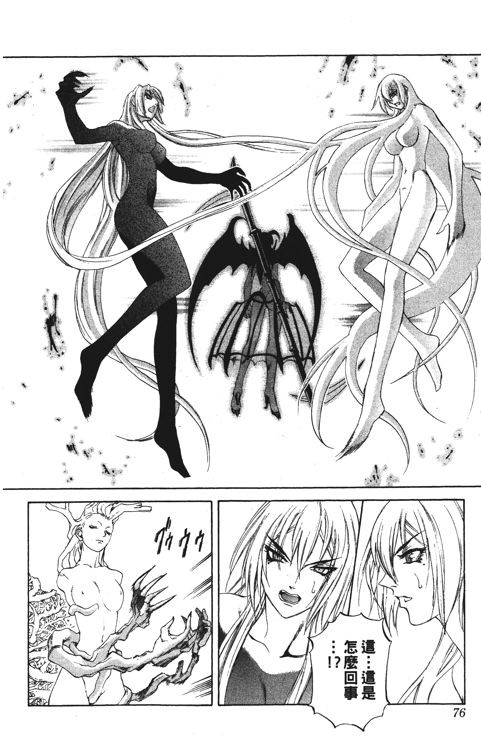 Page 76