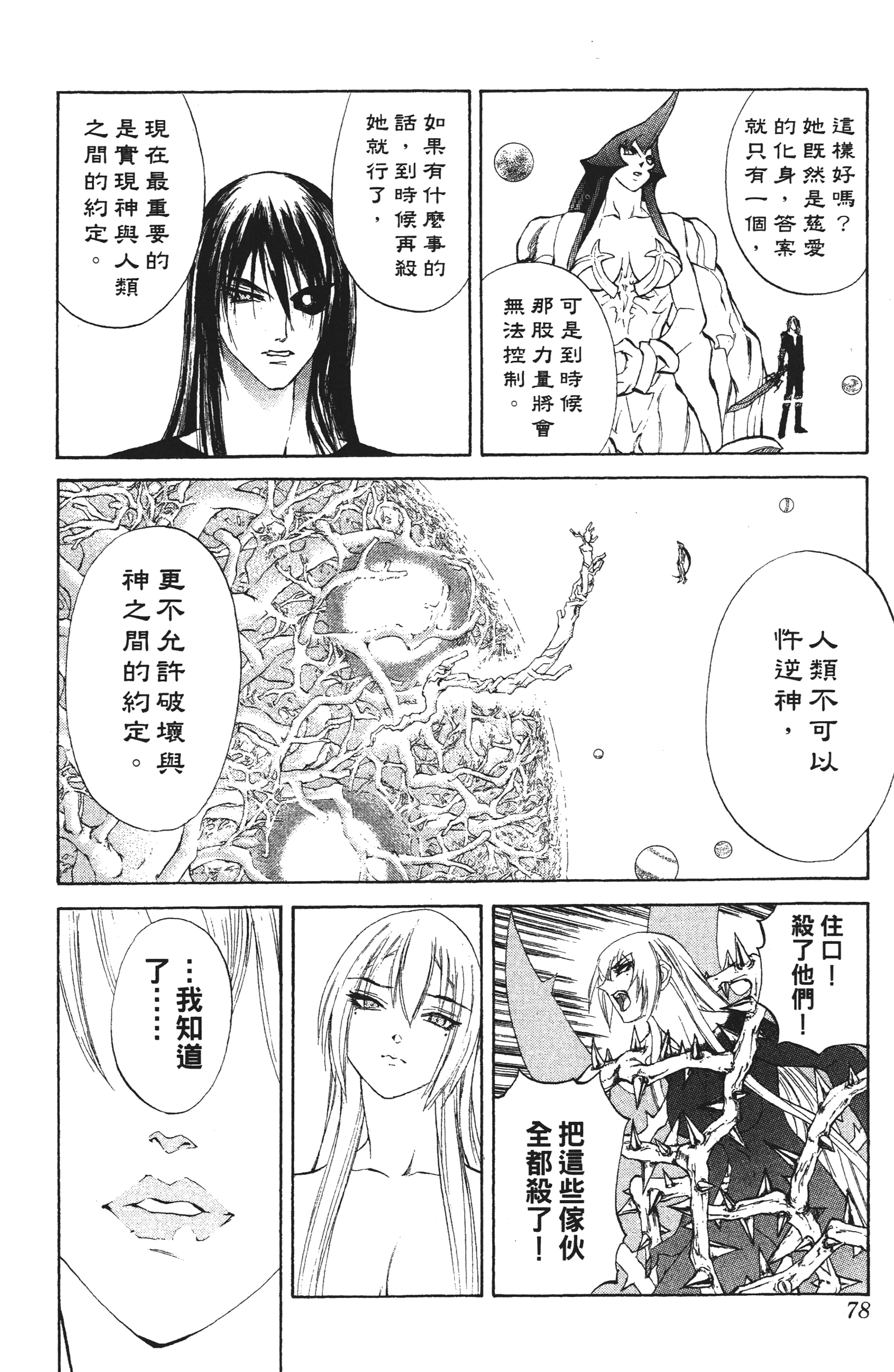 Page 78