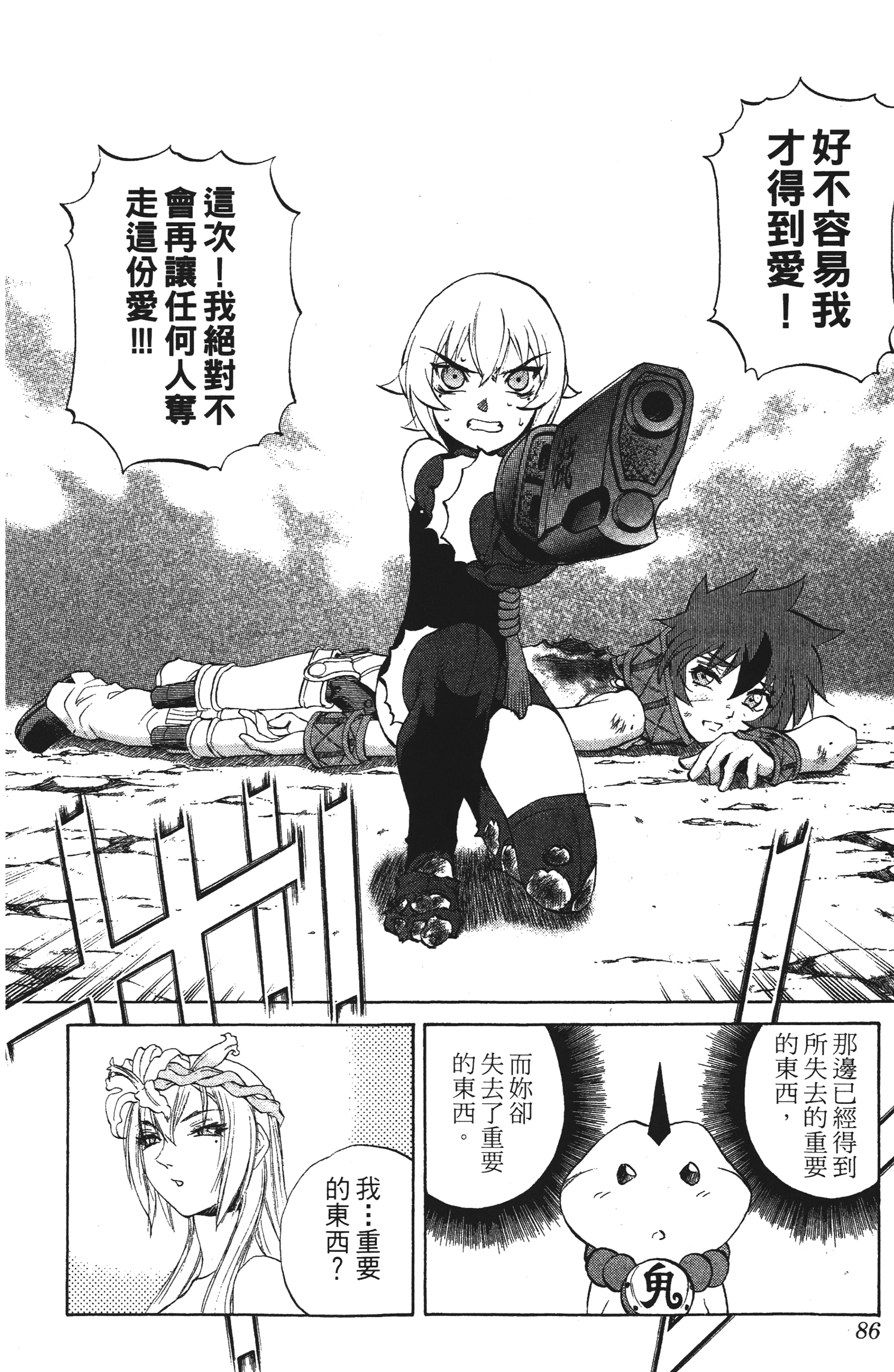 Page 86