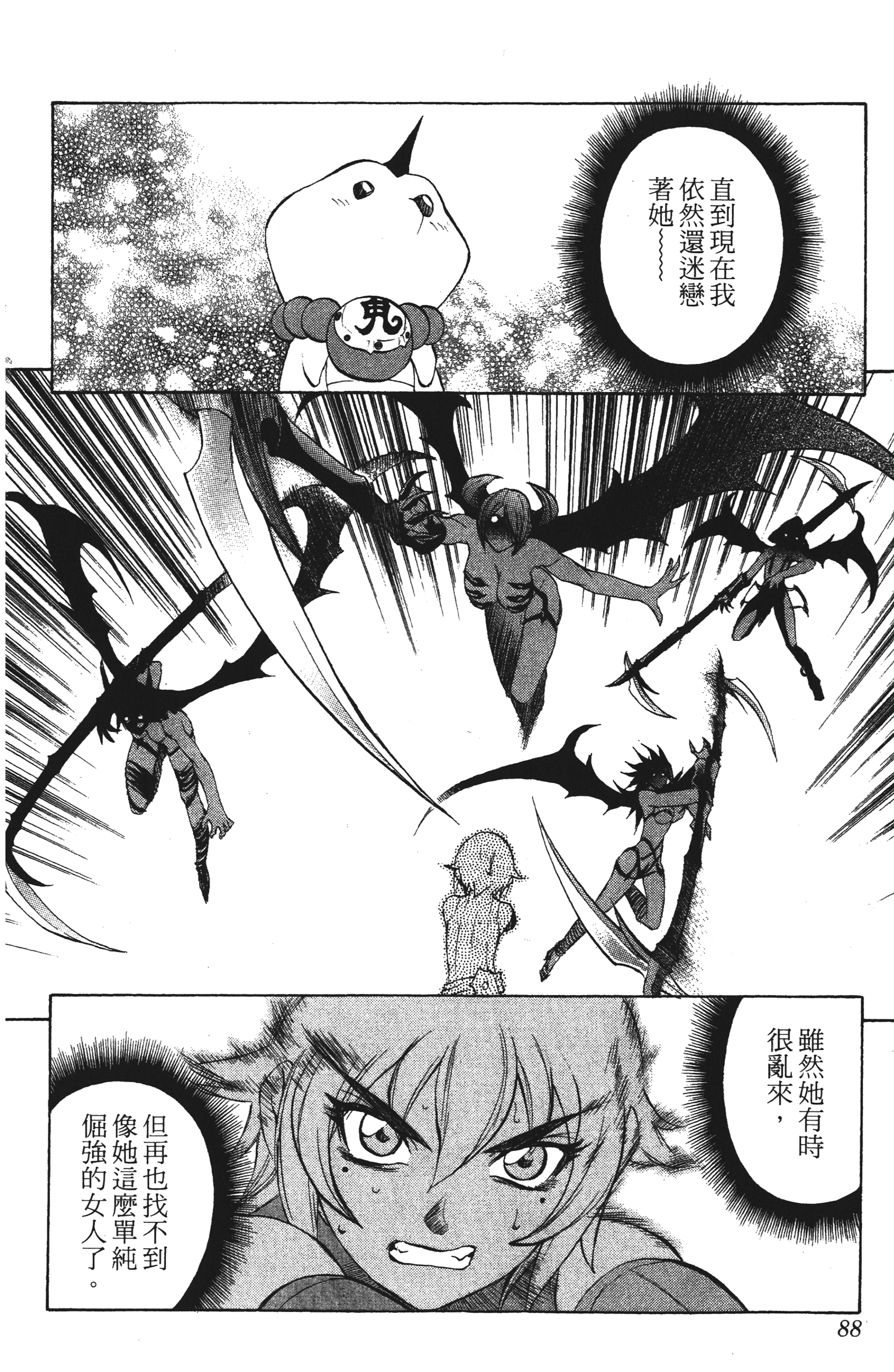 Page 88
