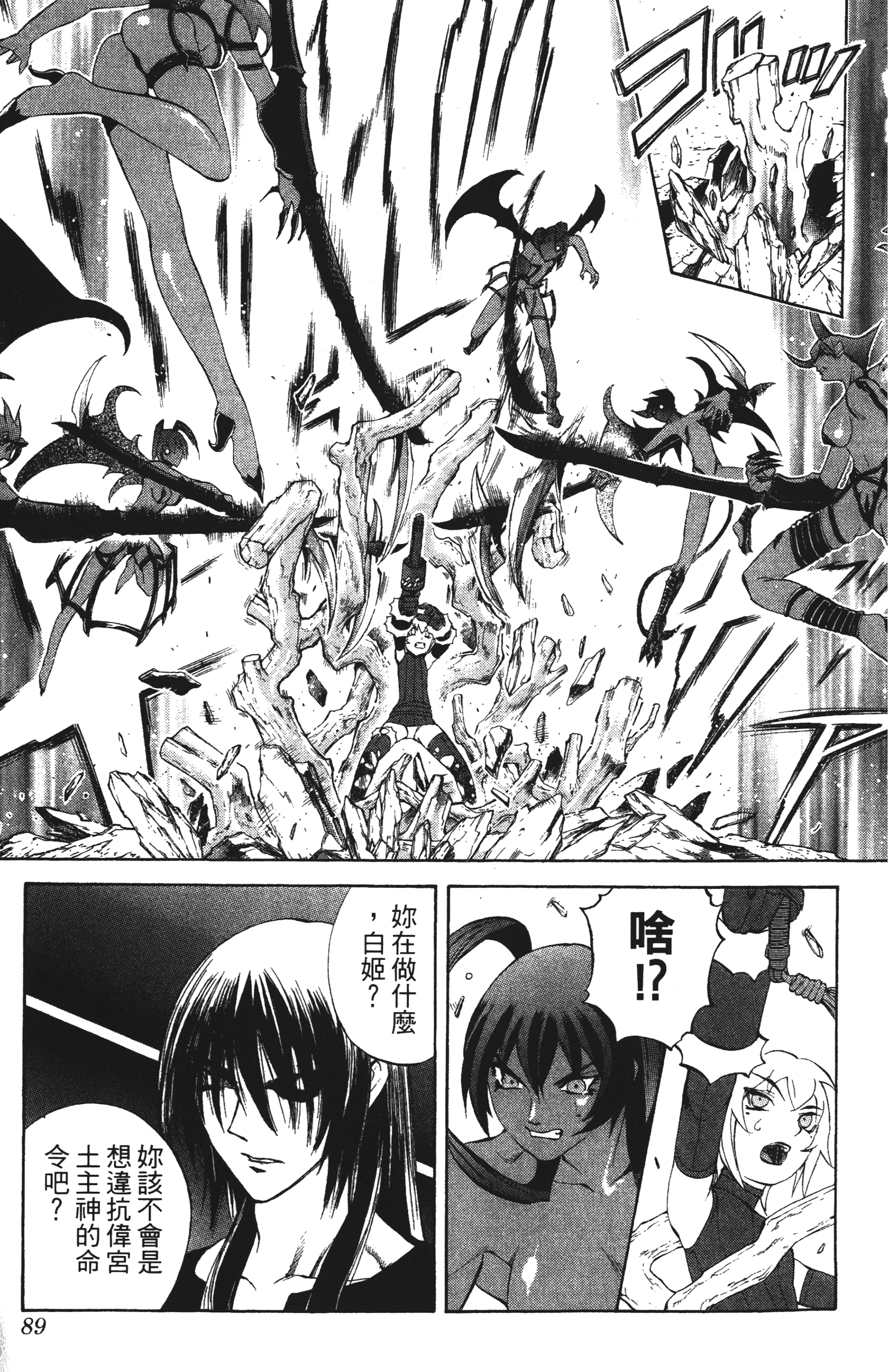 Page 89
