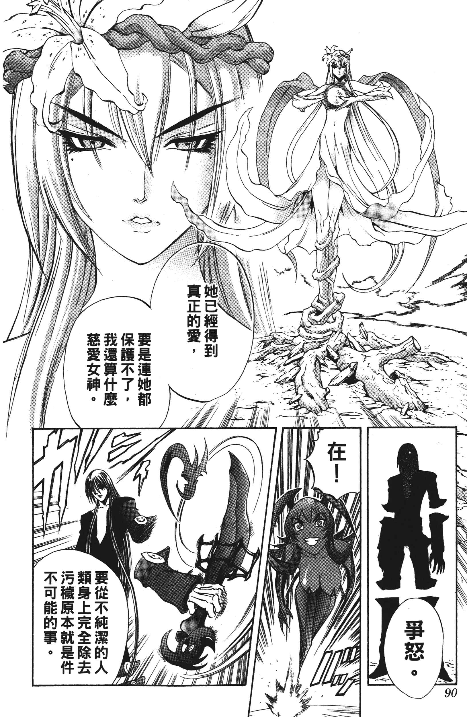 Page 90