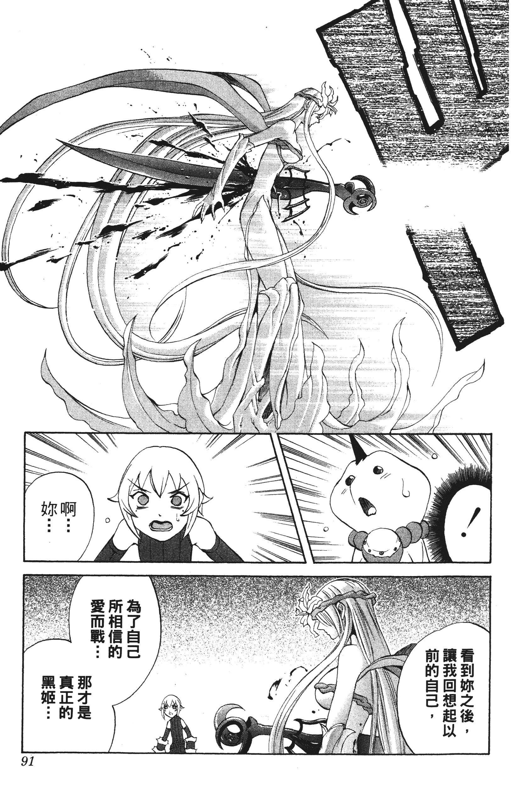 Page 91