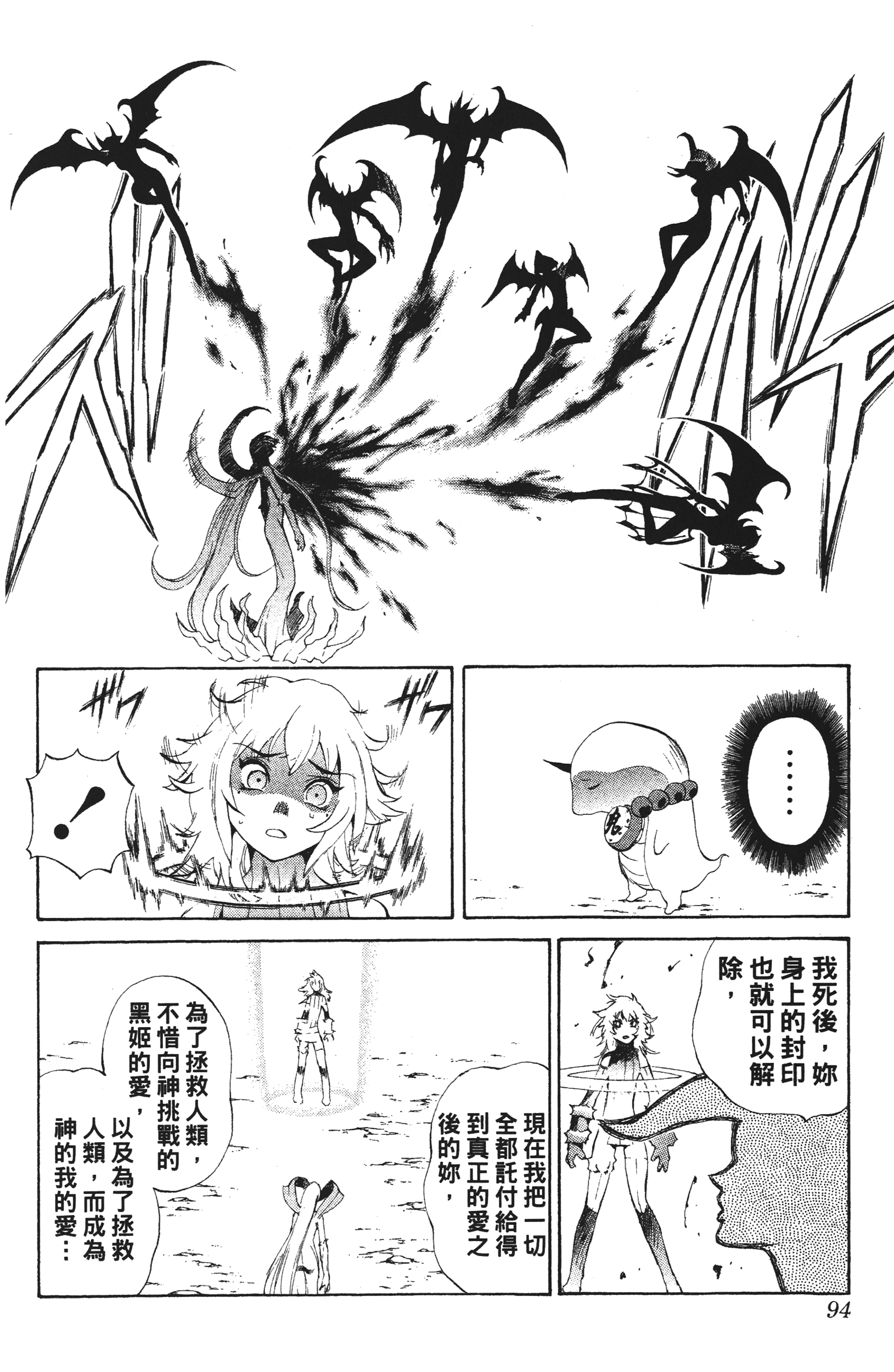 Page 94