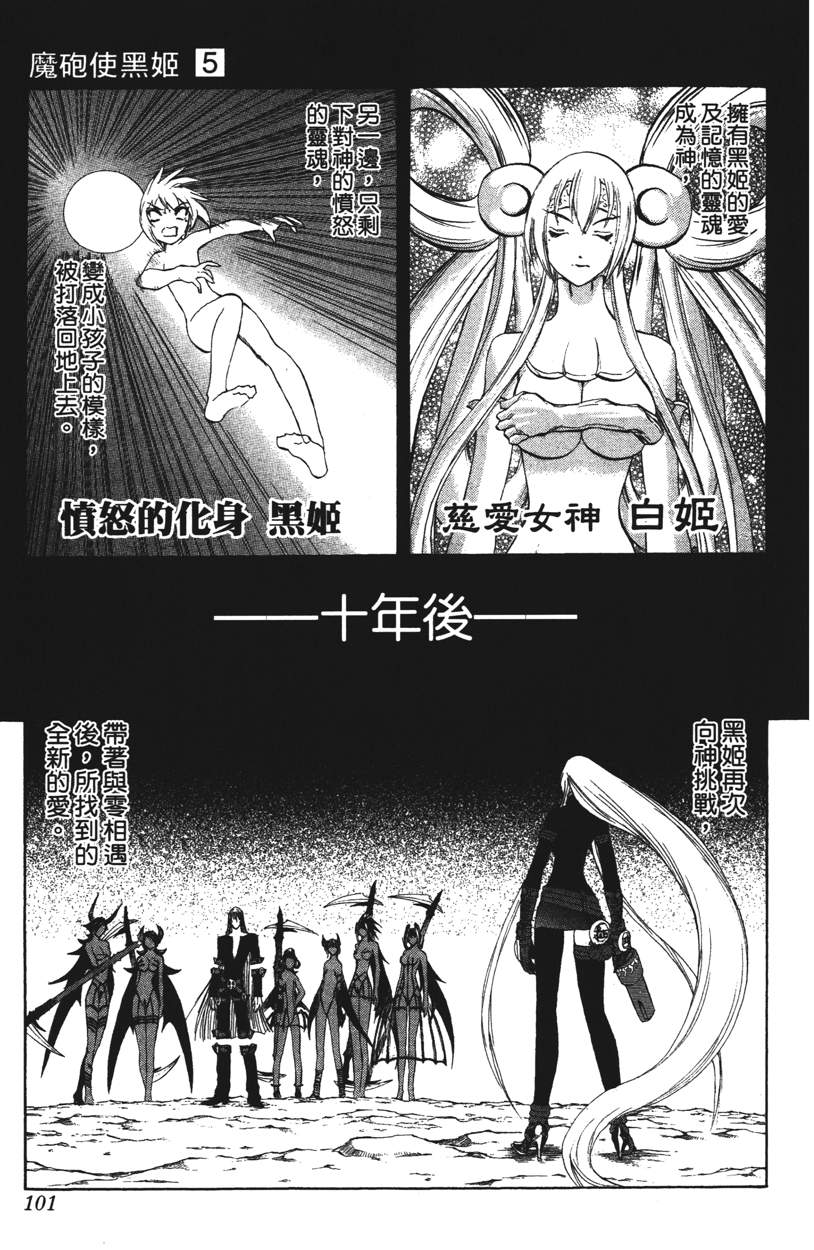 Page 101