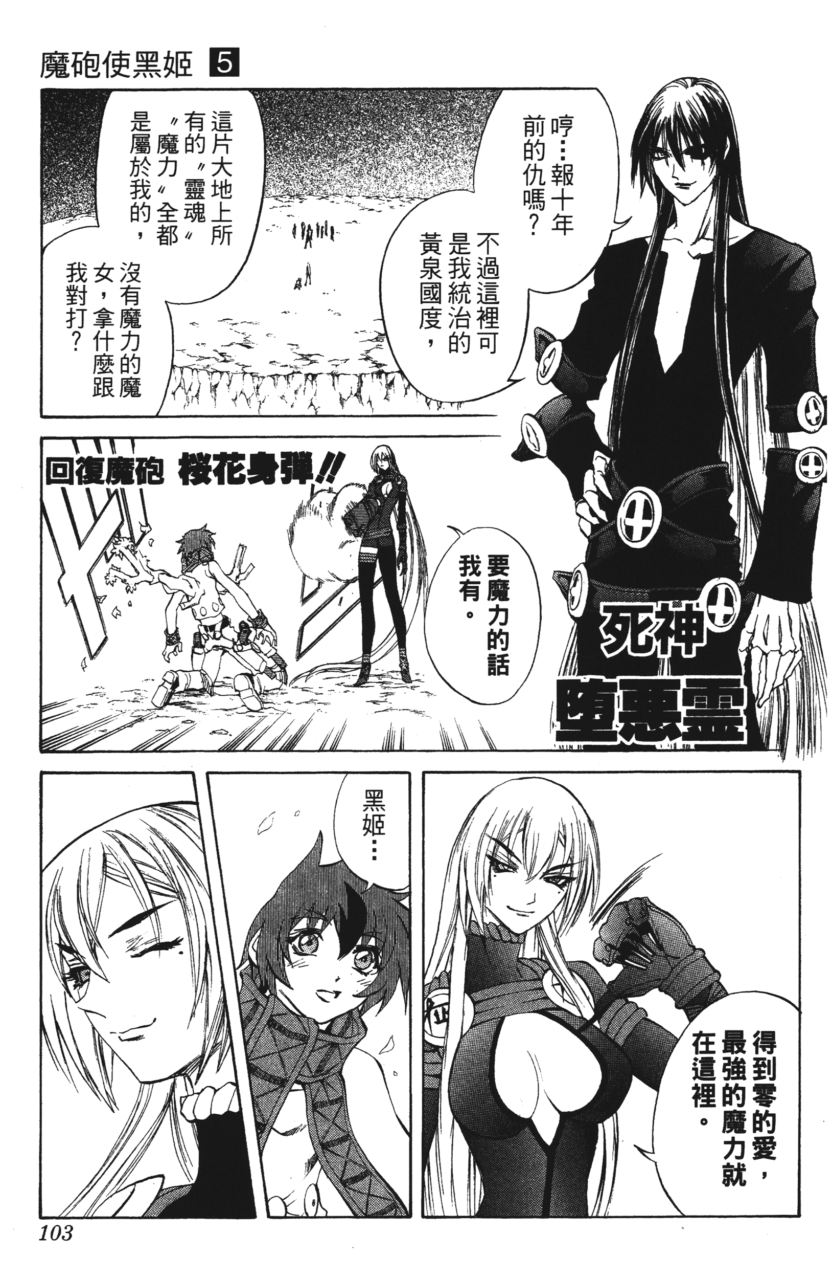 Page 103