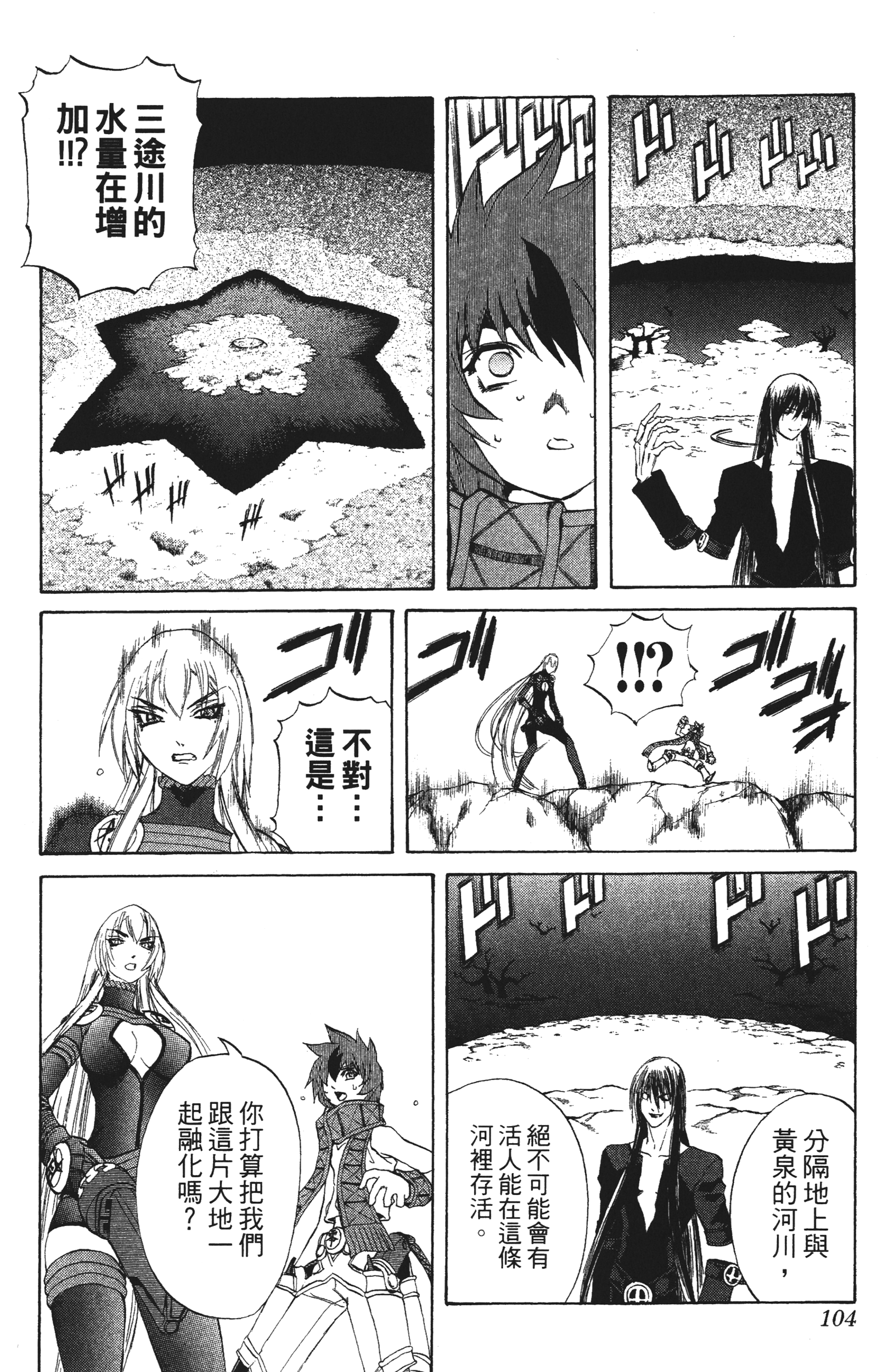Page 104