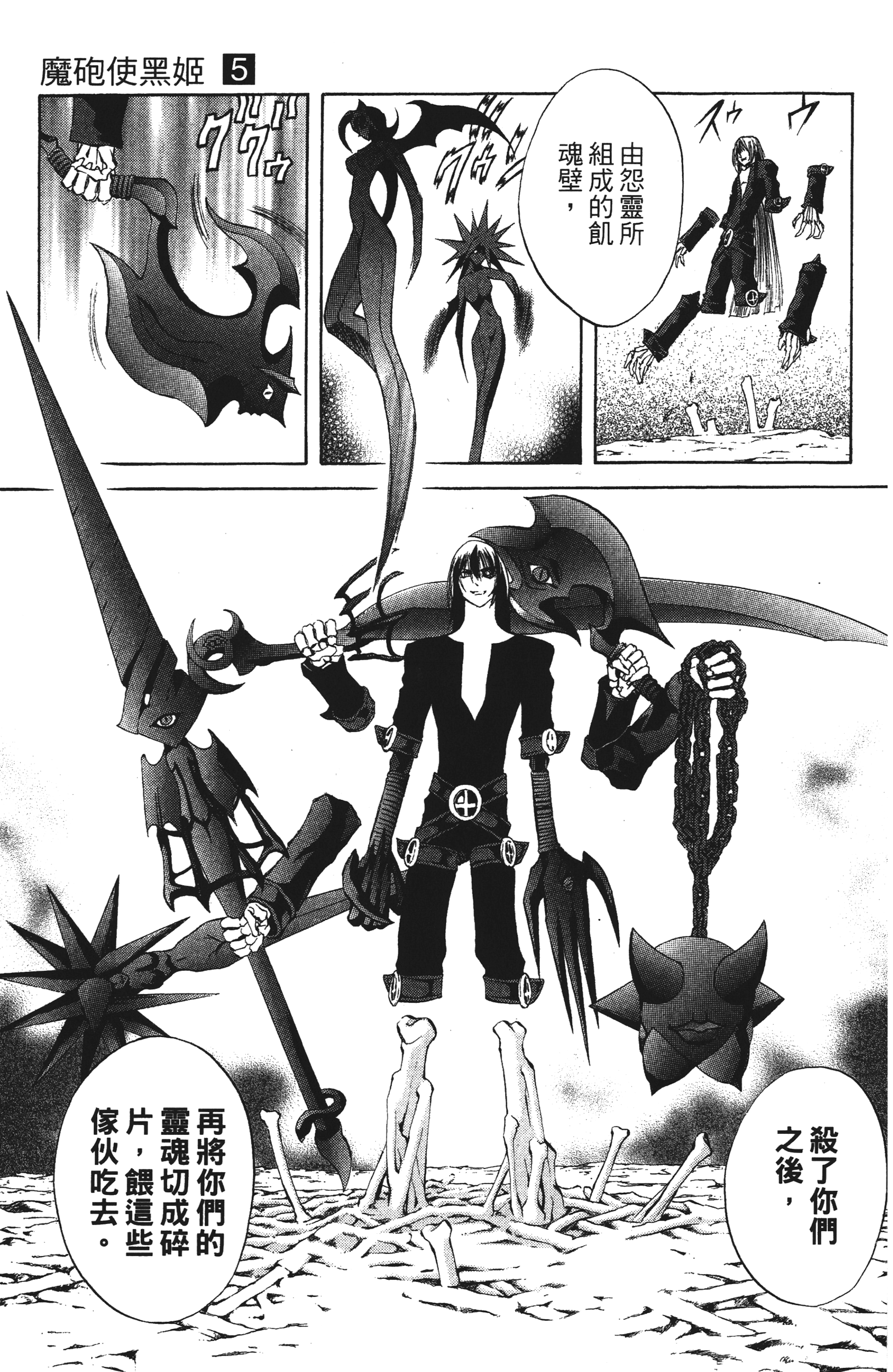 Page 107