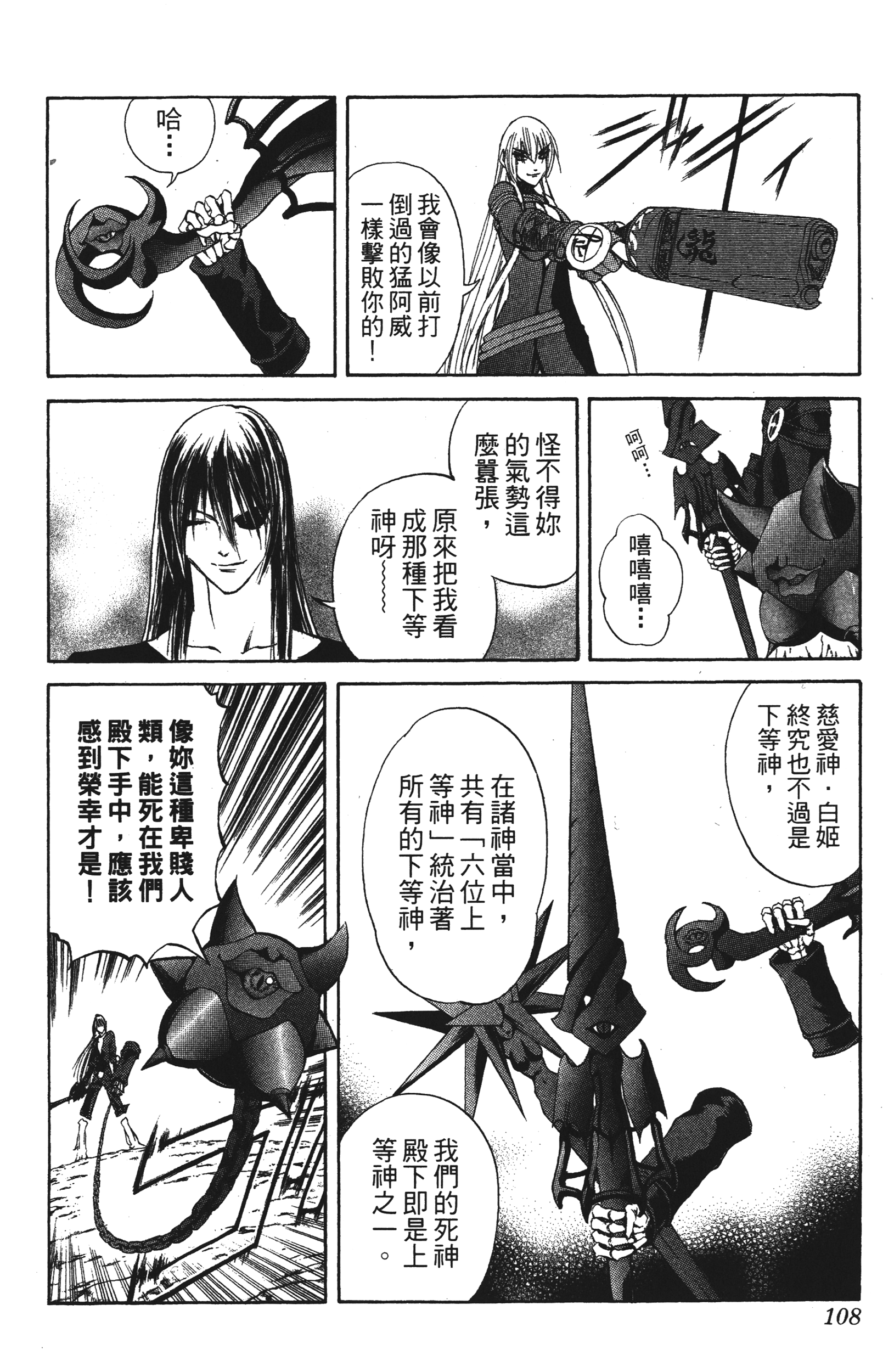 Page 108
