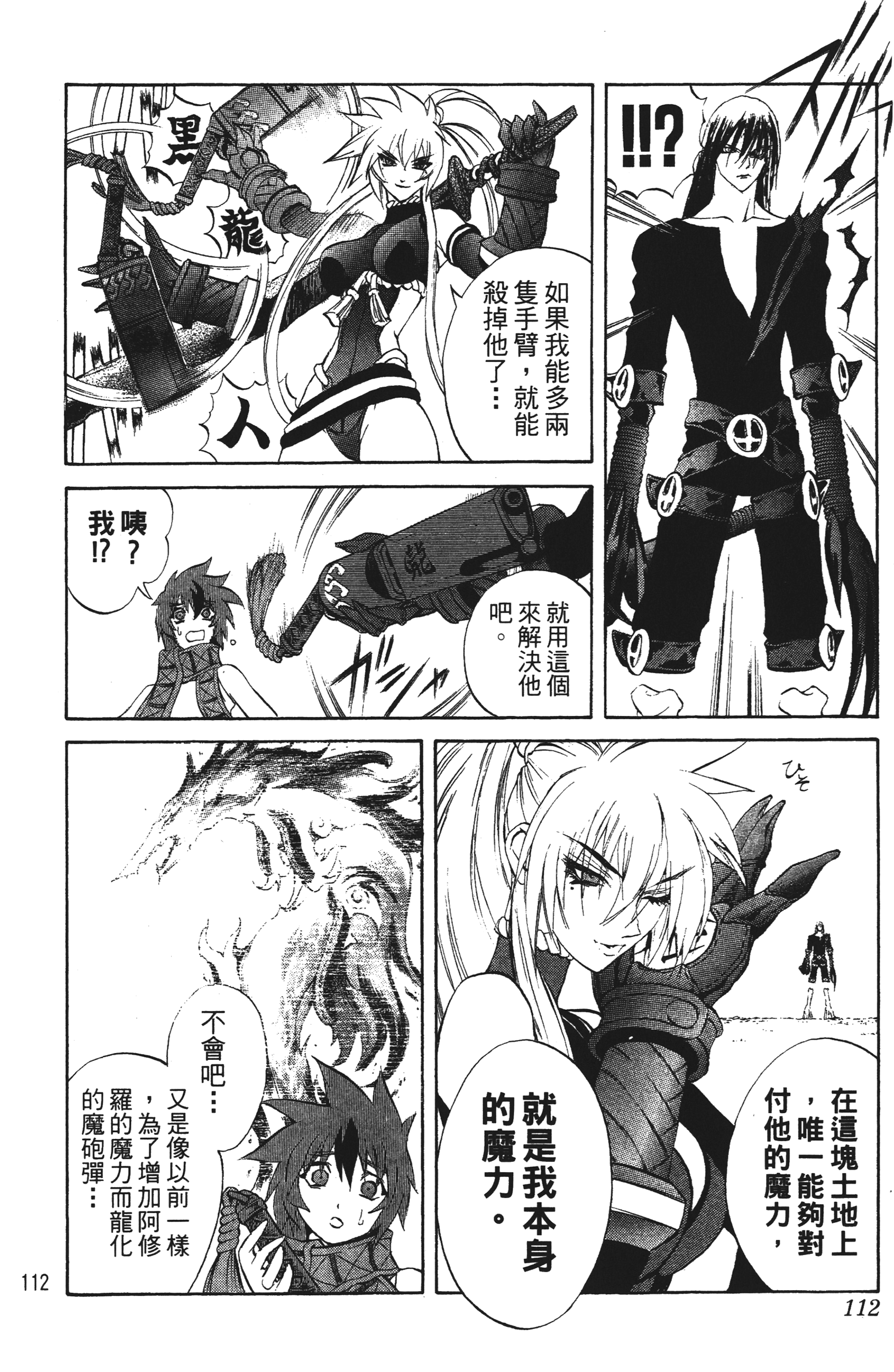 Page 112