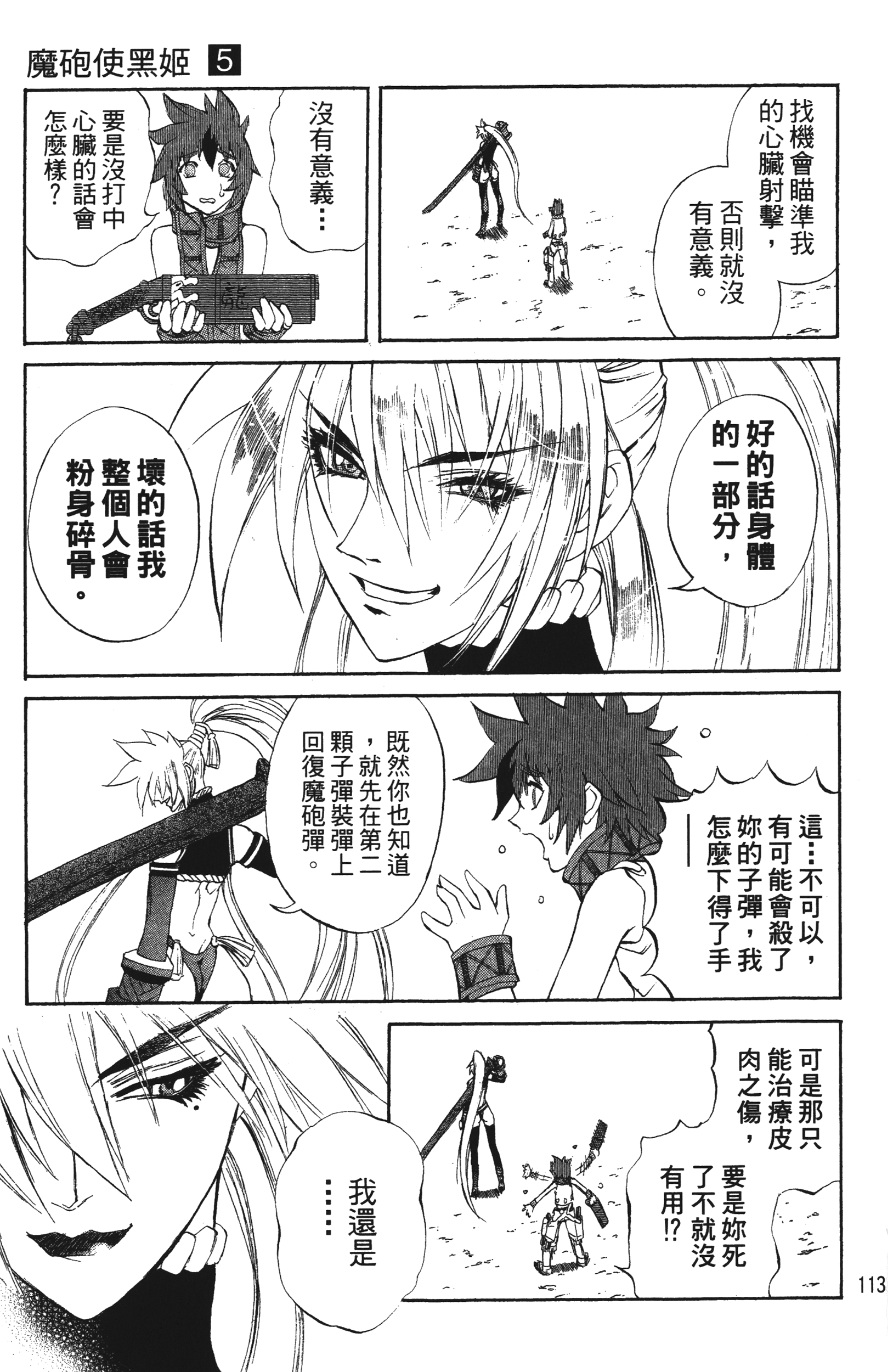 Page 113
