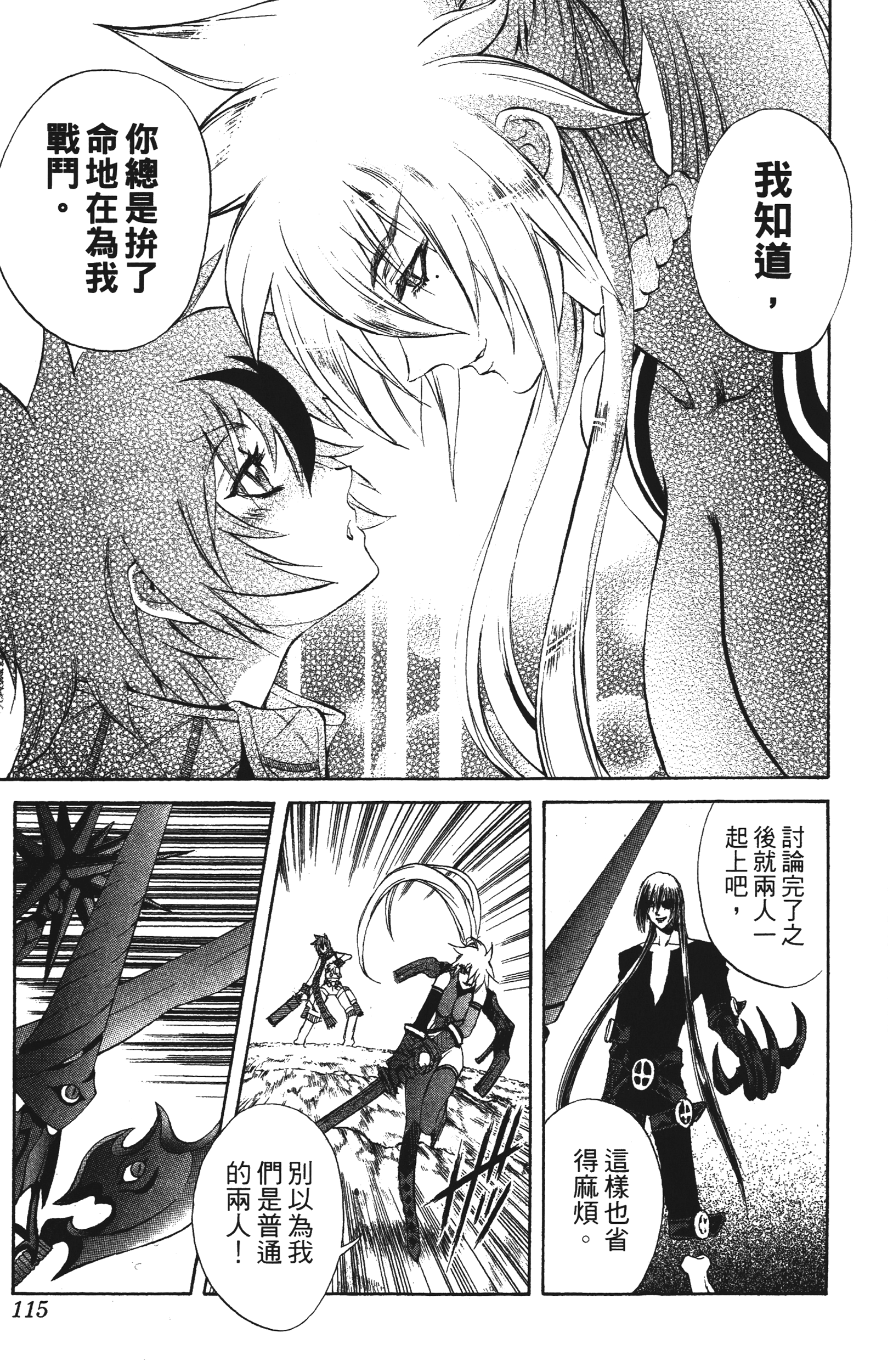 Page 115