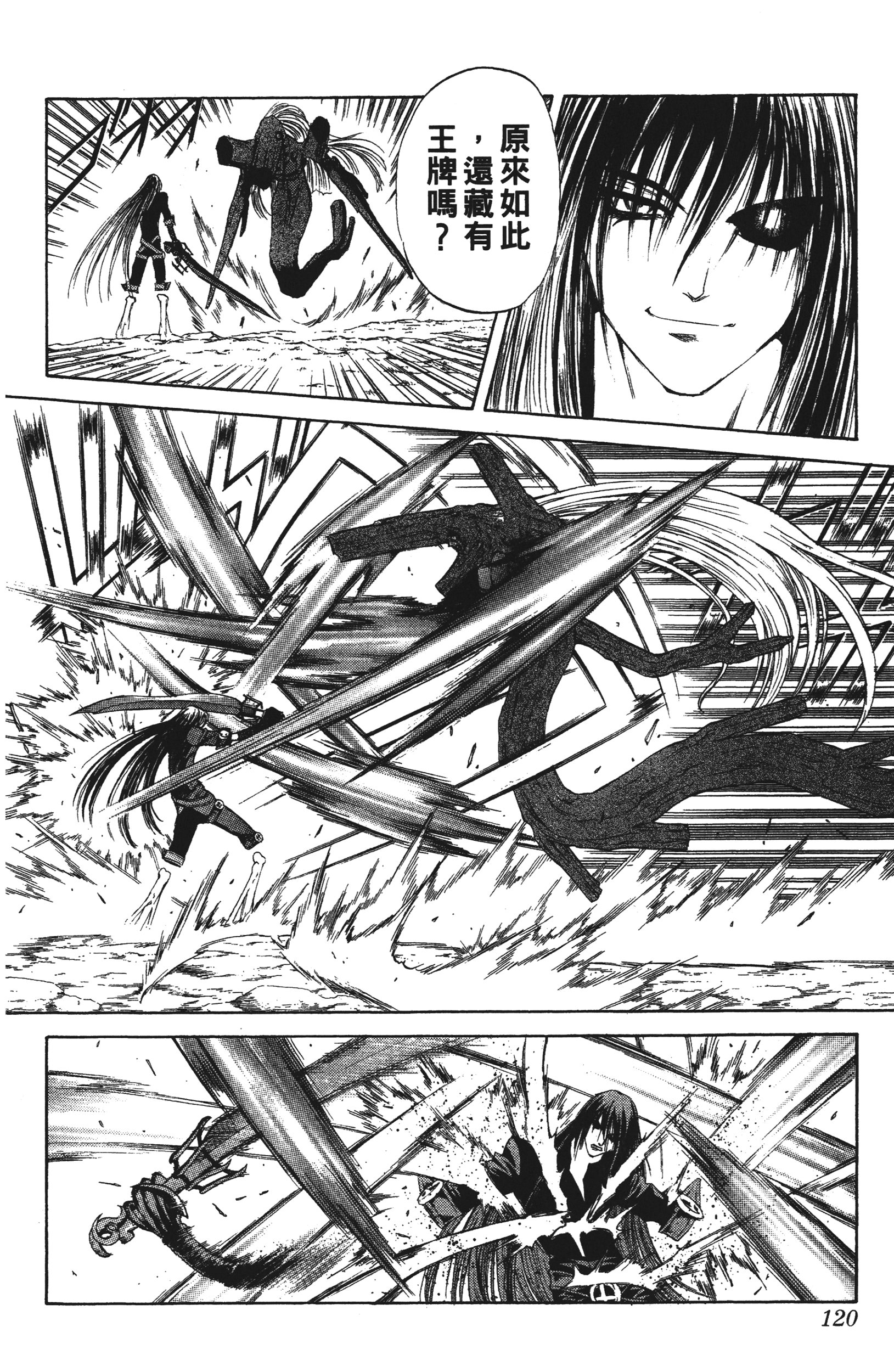 Page 120