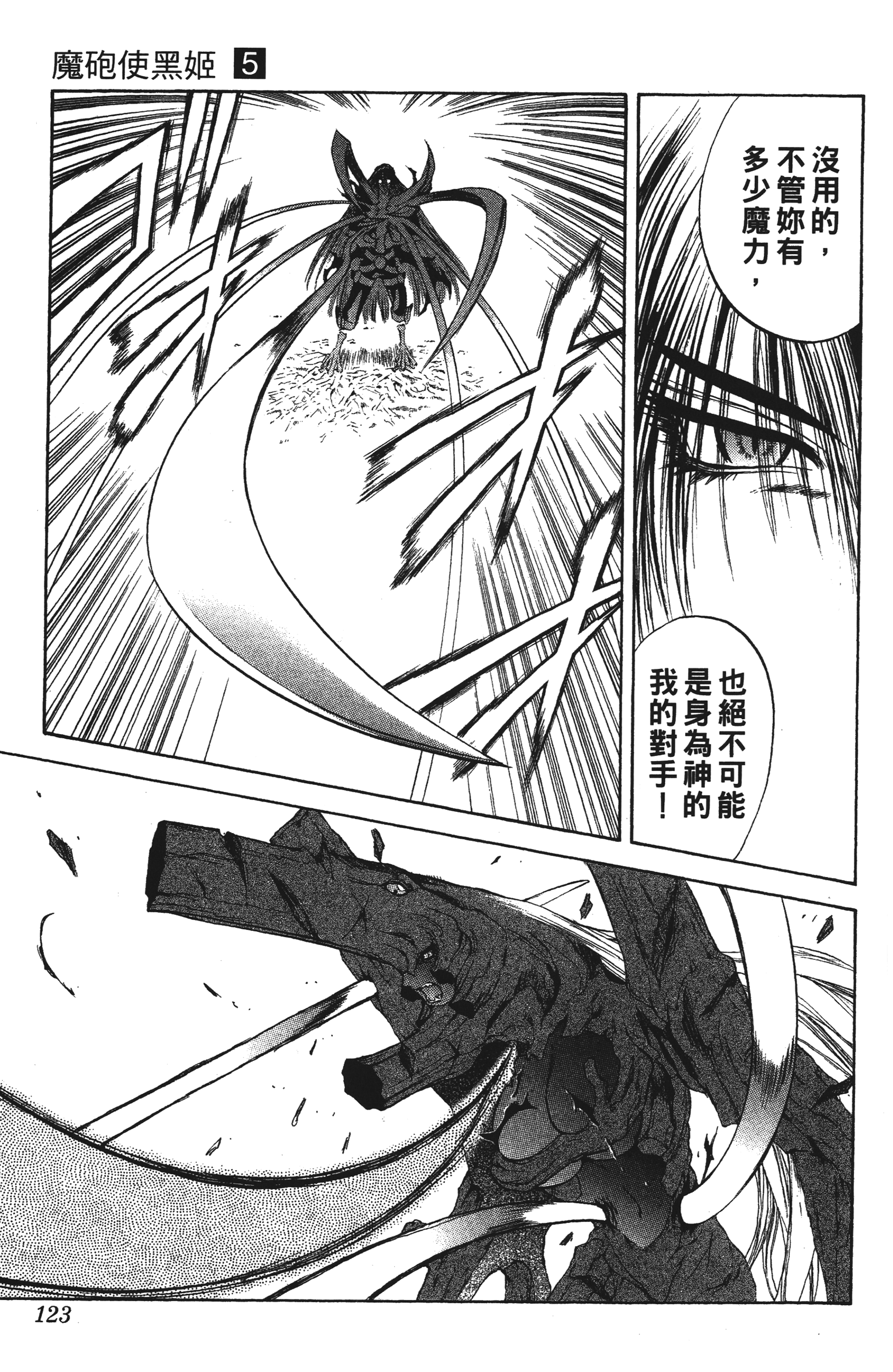 Page 123