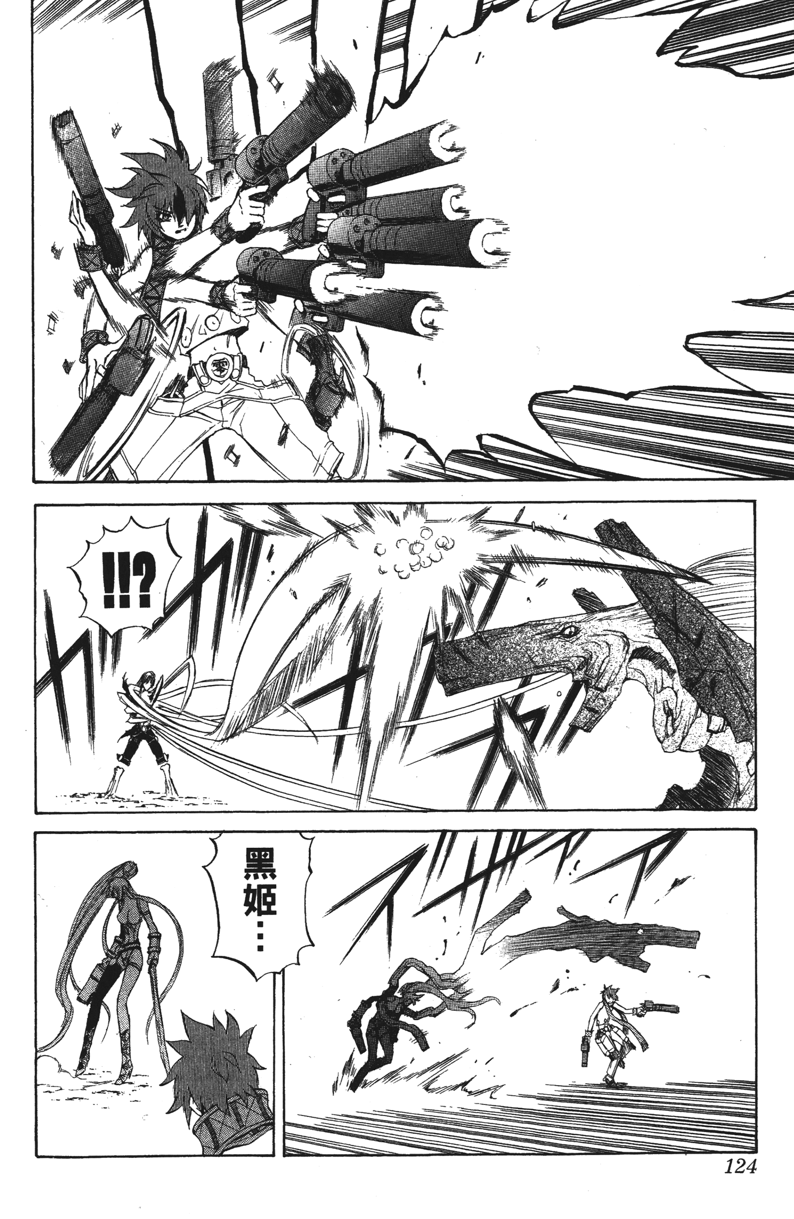 Page 124