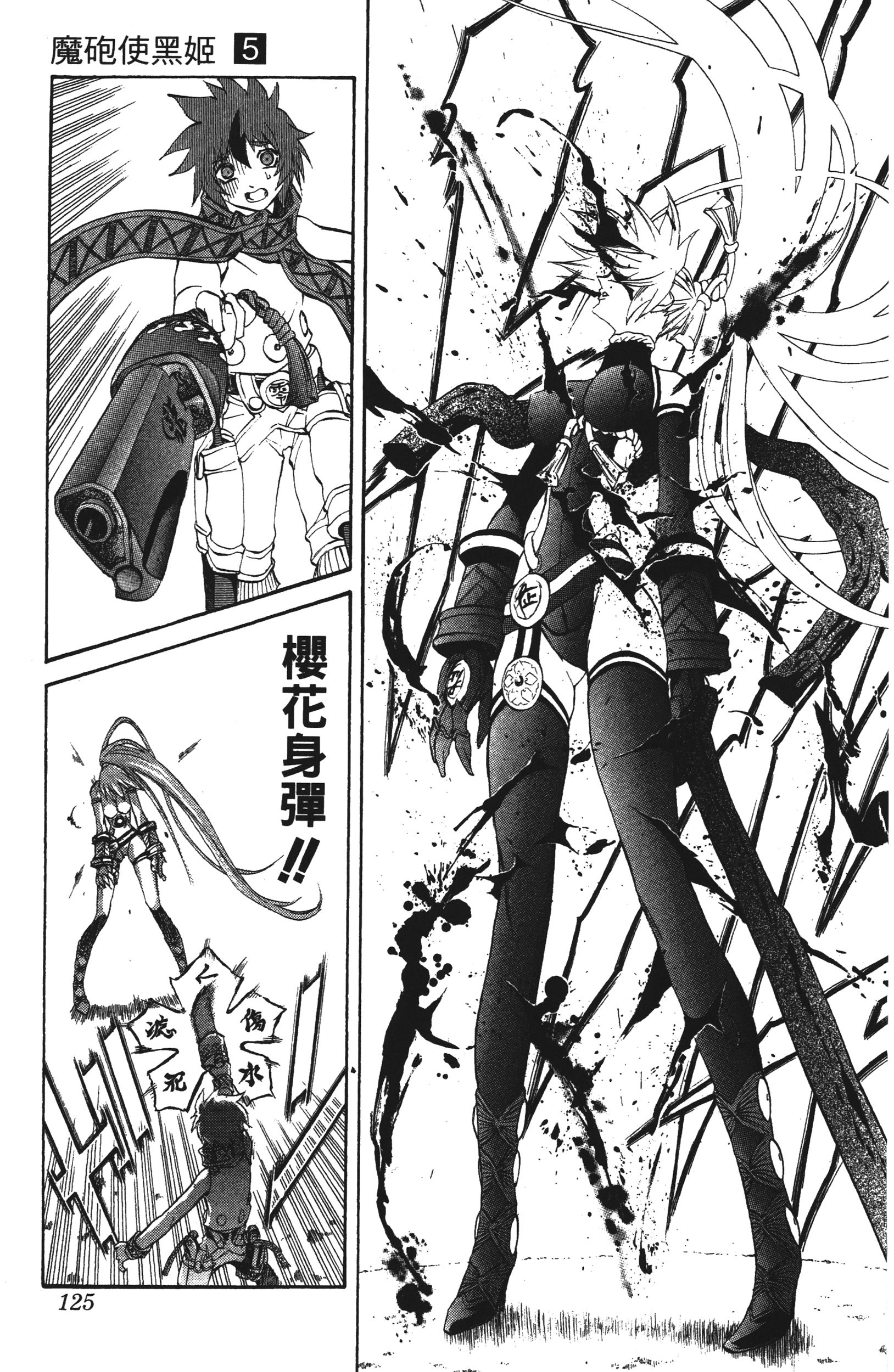 Page 125