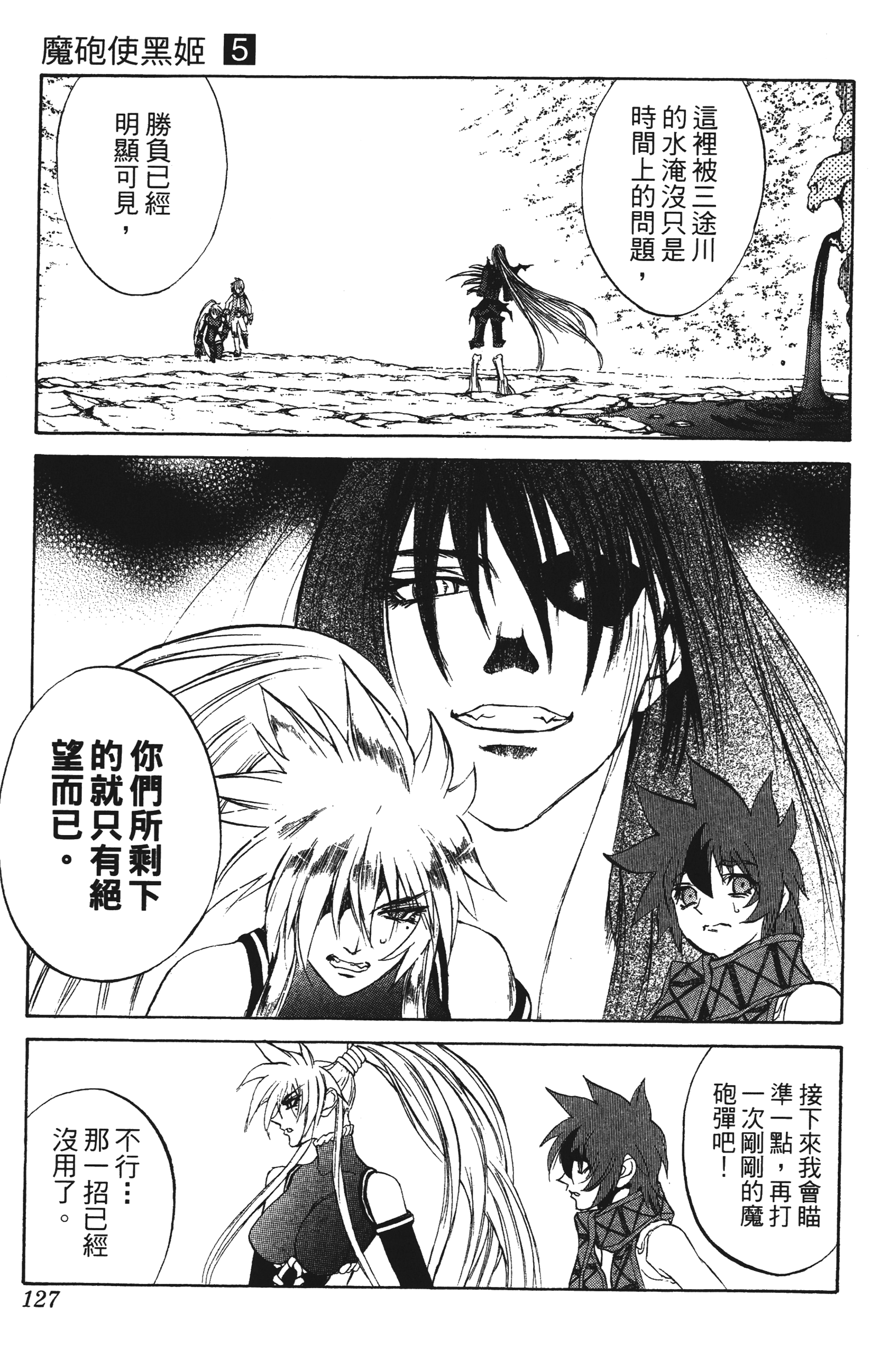 Page 127