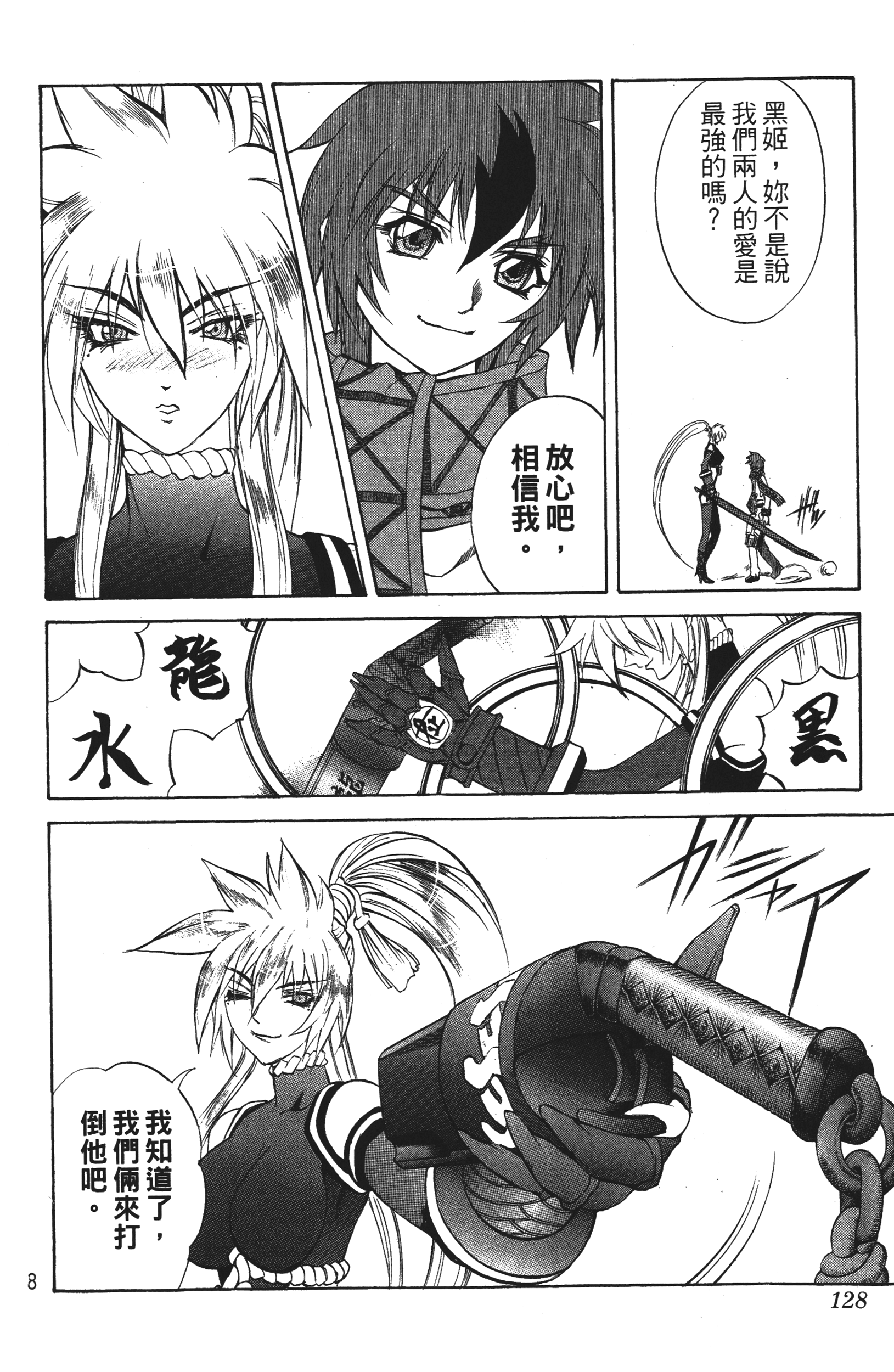 Page 128