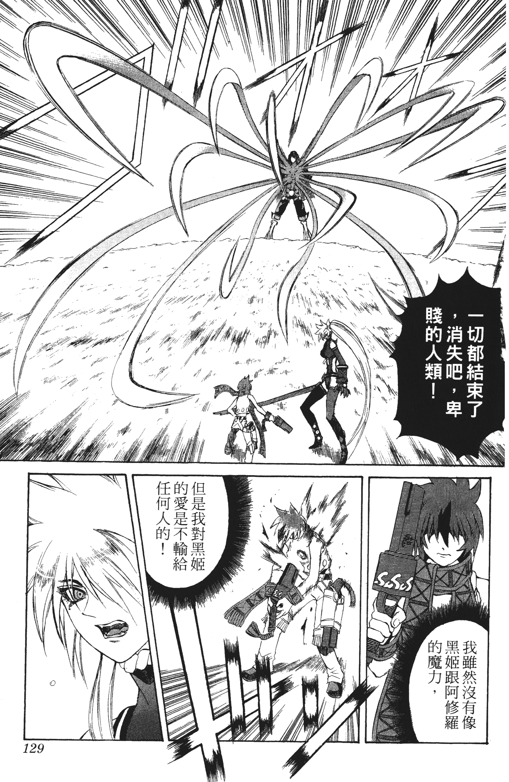Page 129