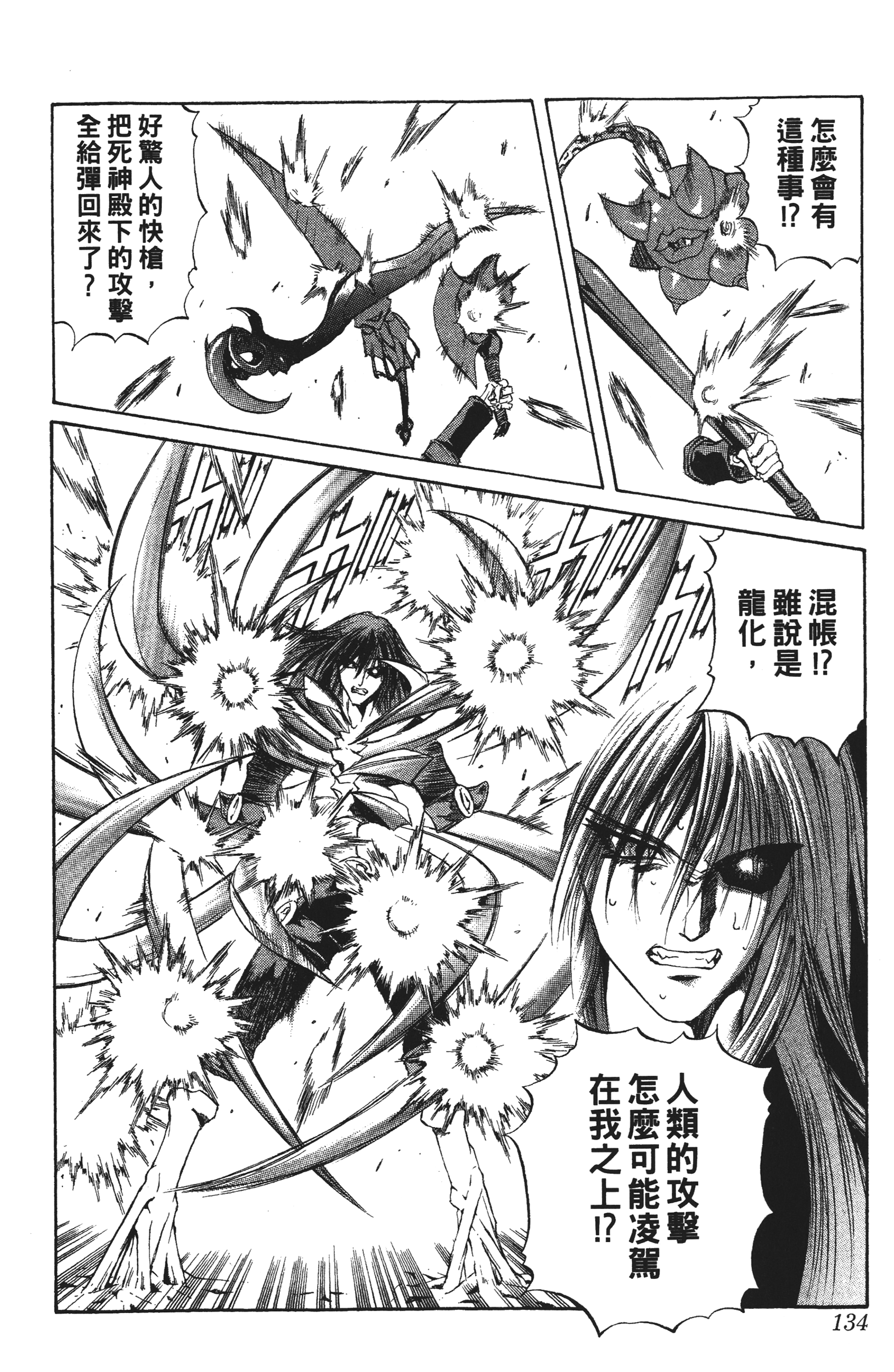 Page 134