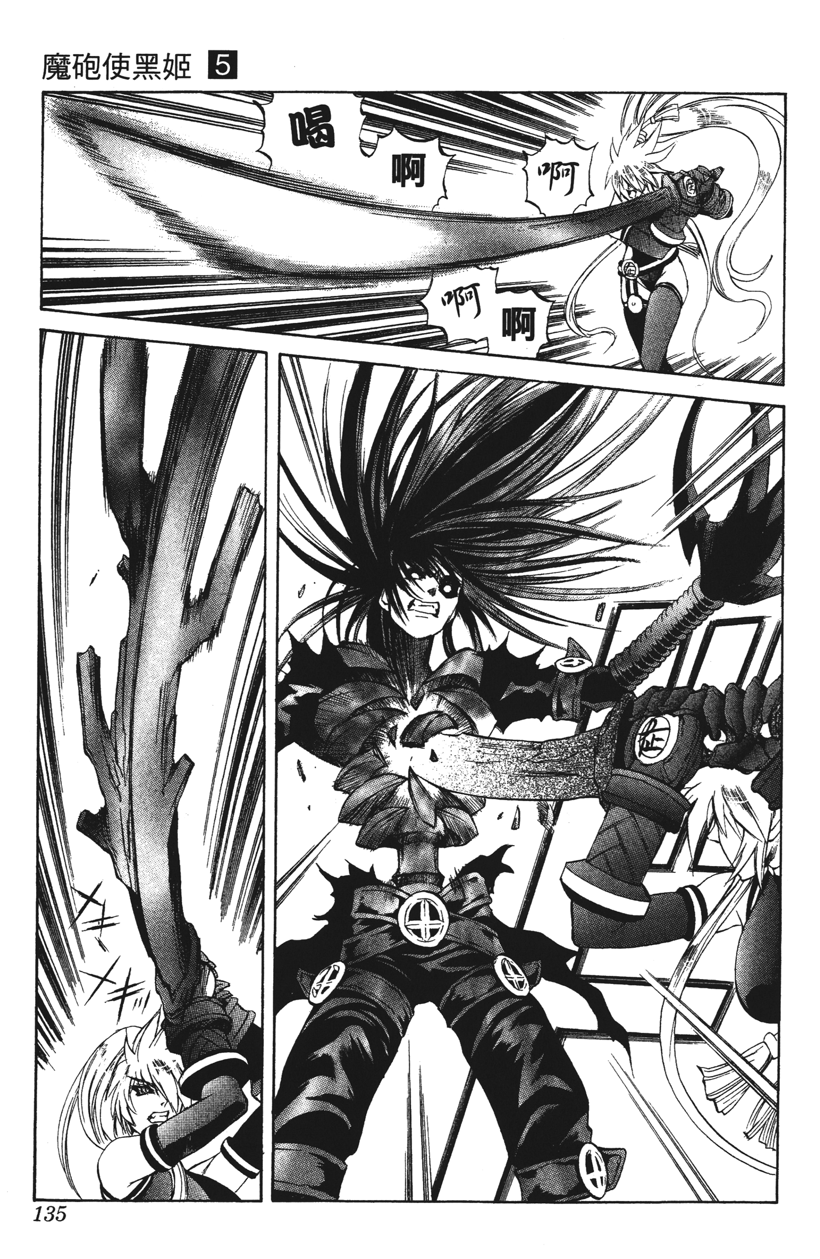 Page 135