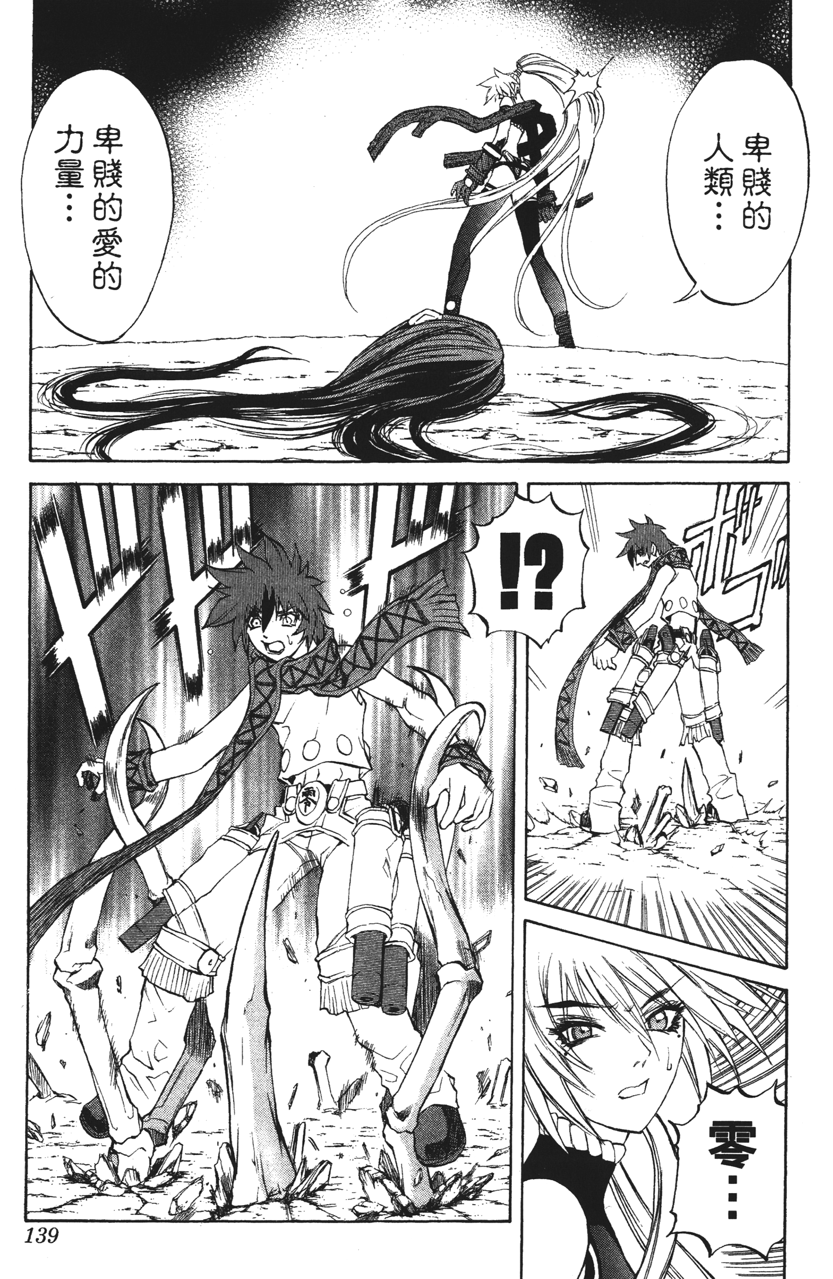 Page 139