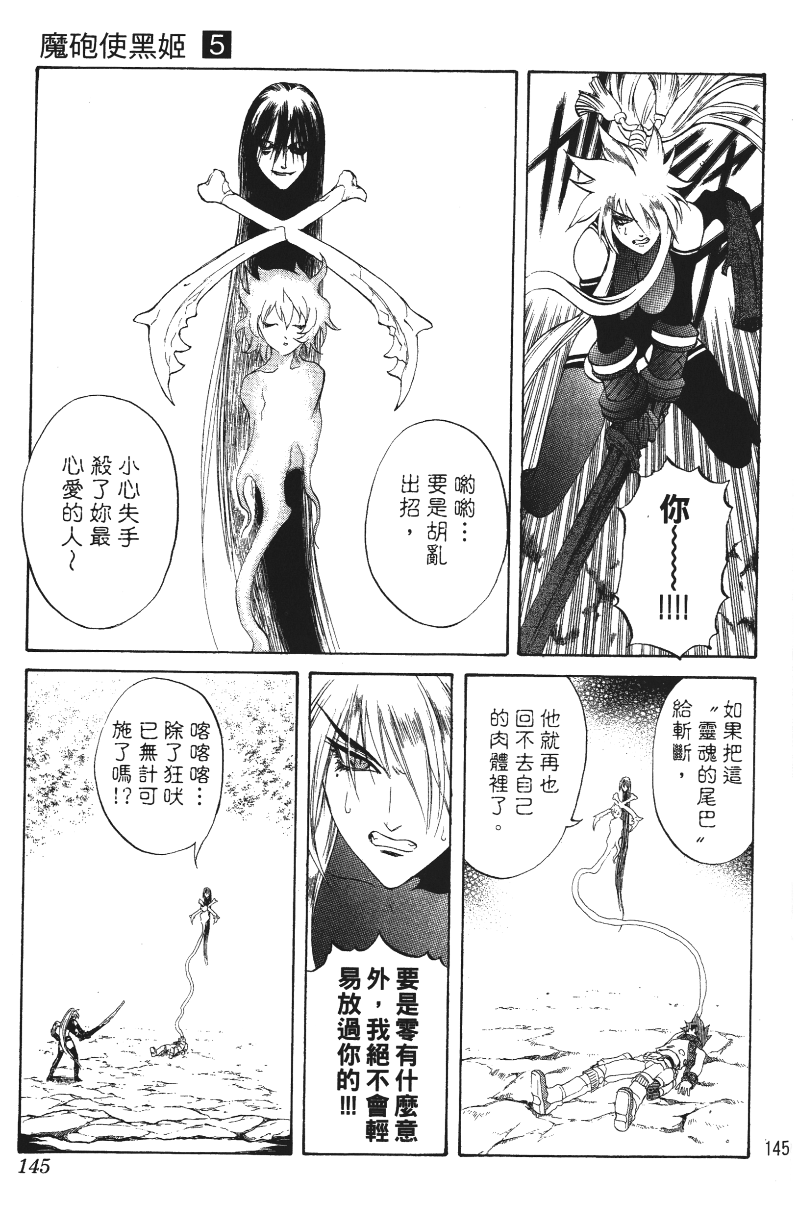 Page 145