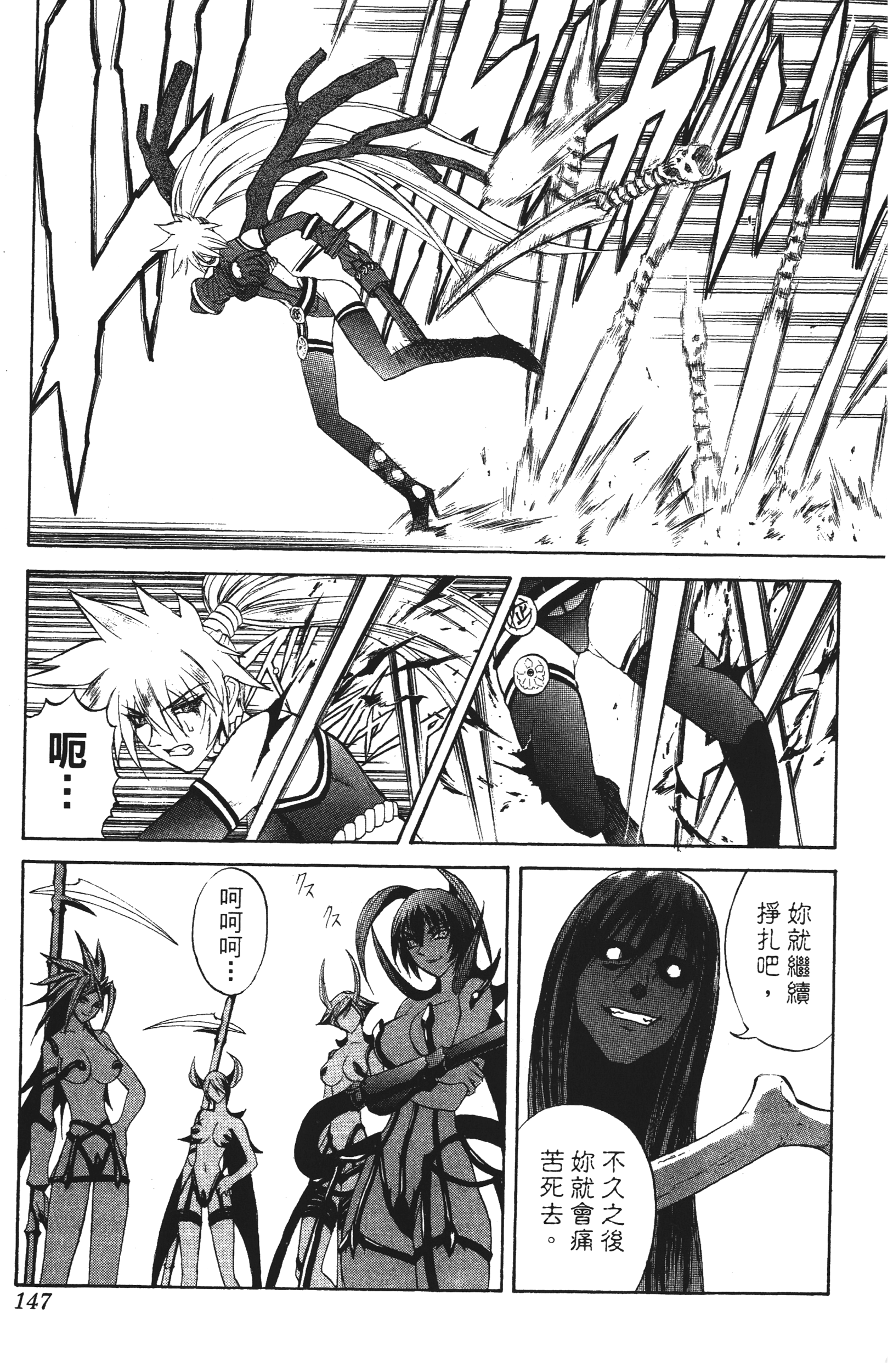 Page 147