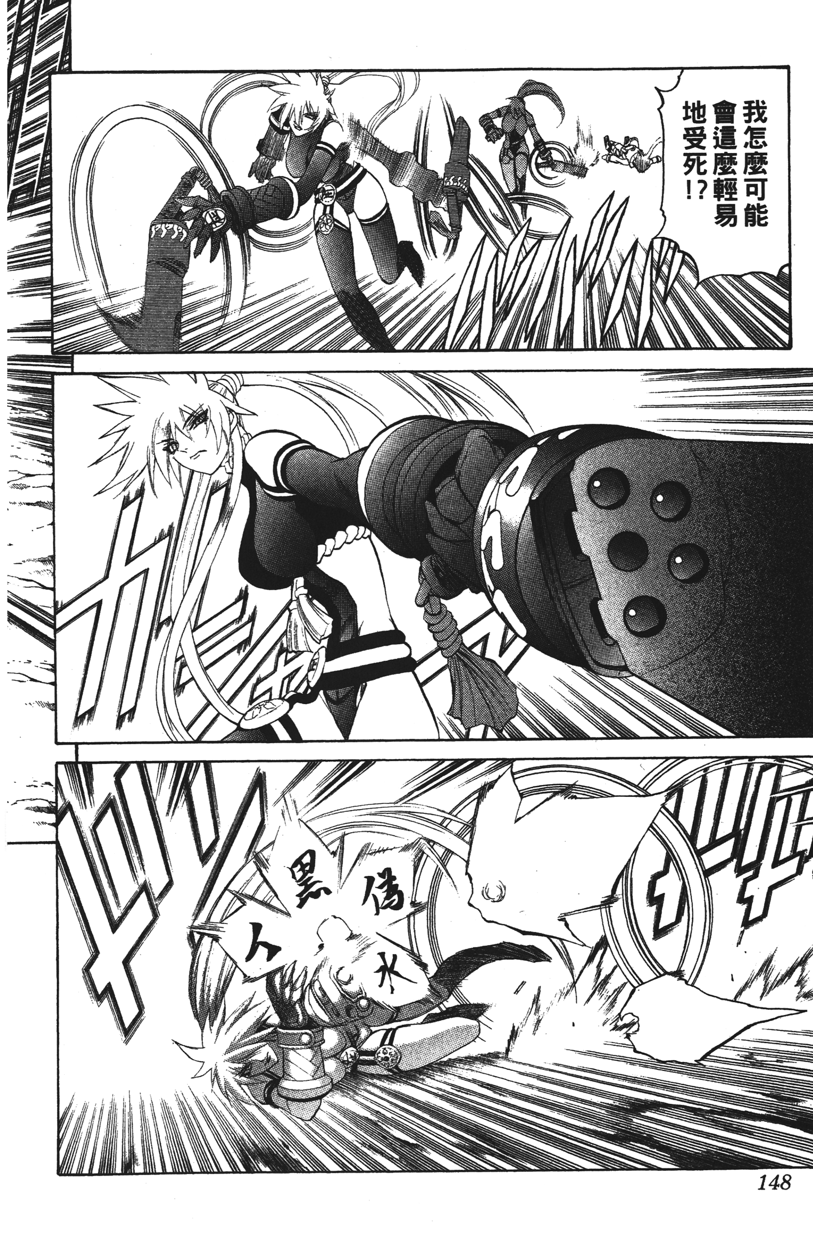 Page 148