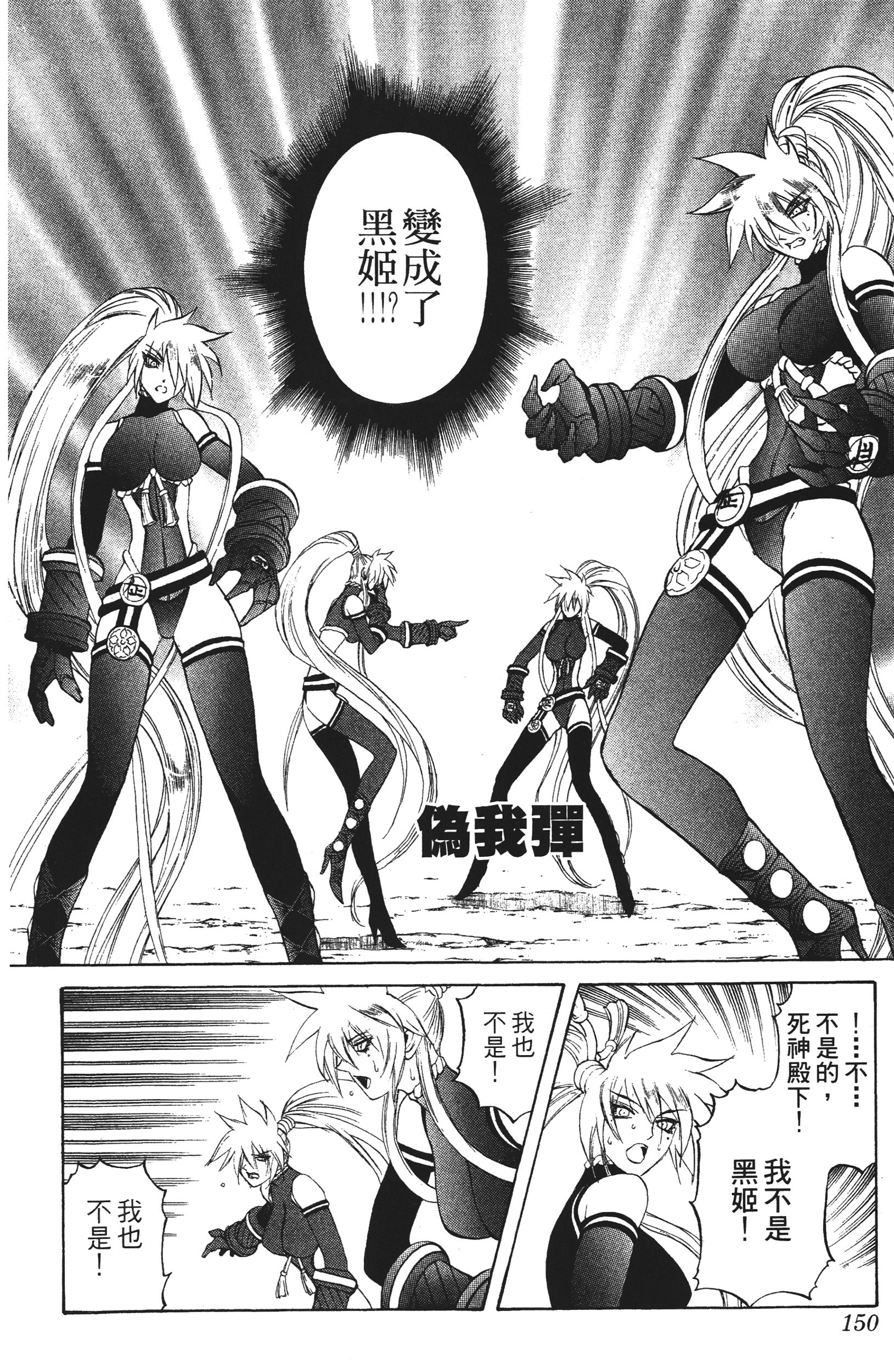 Page 150