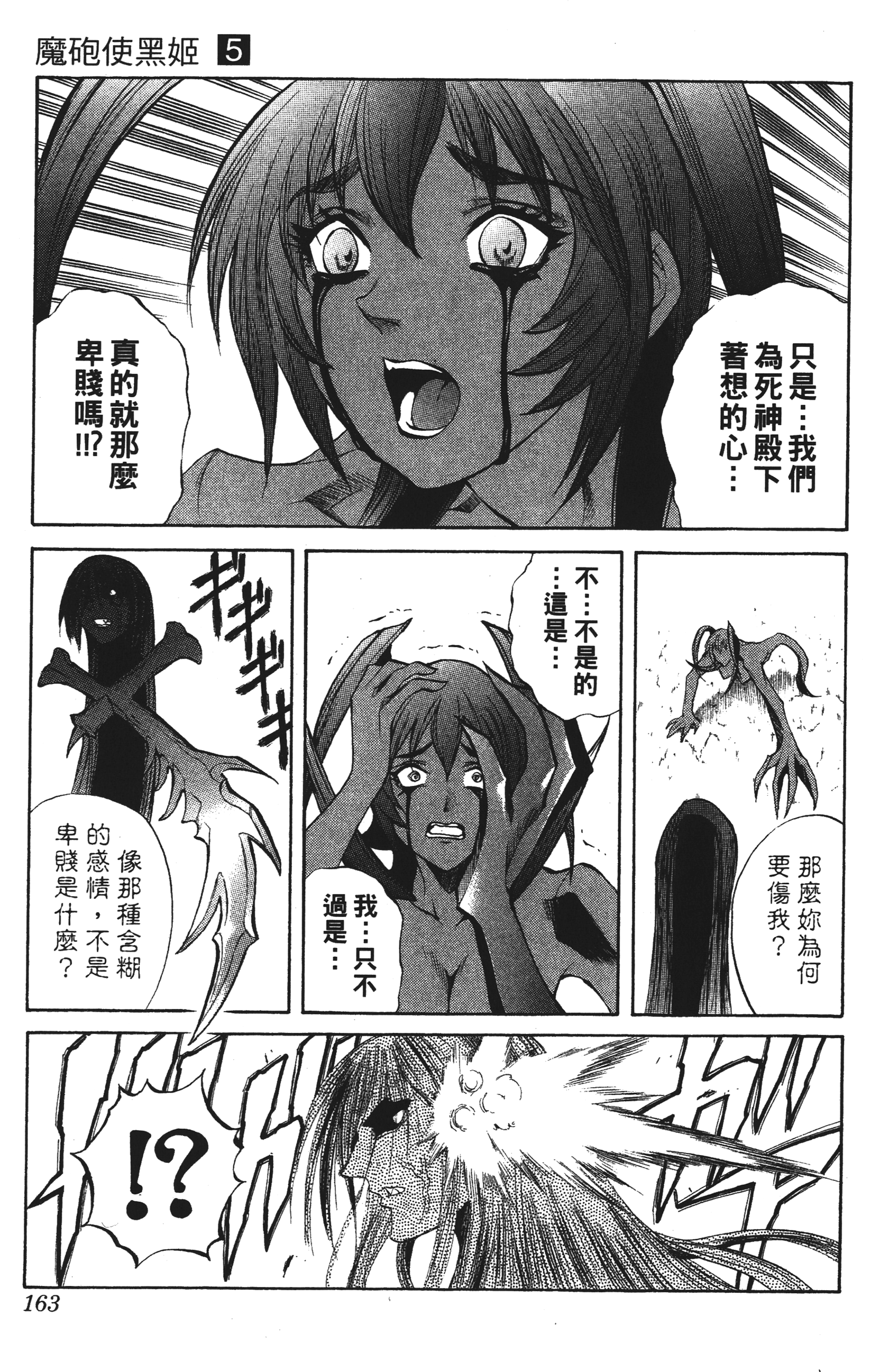 Page 163