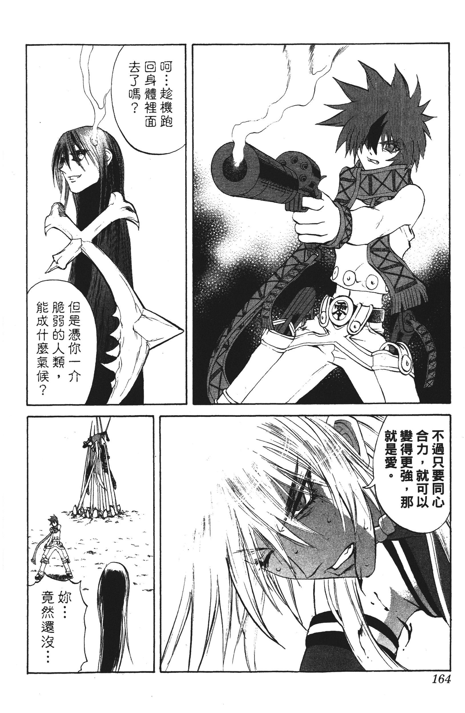 Page 164