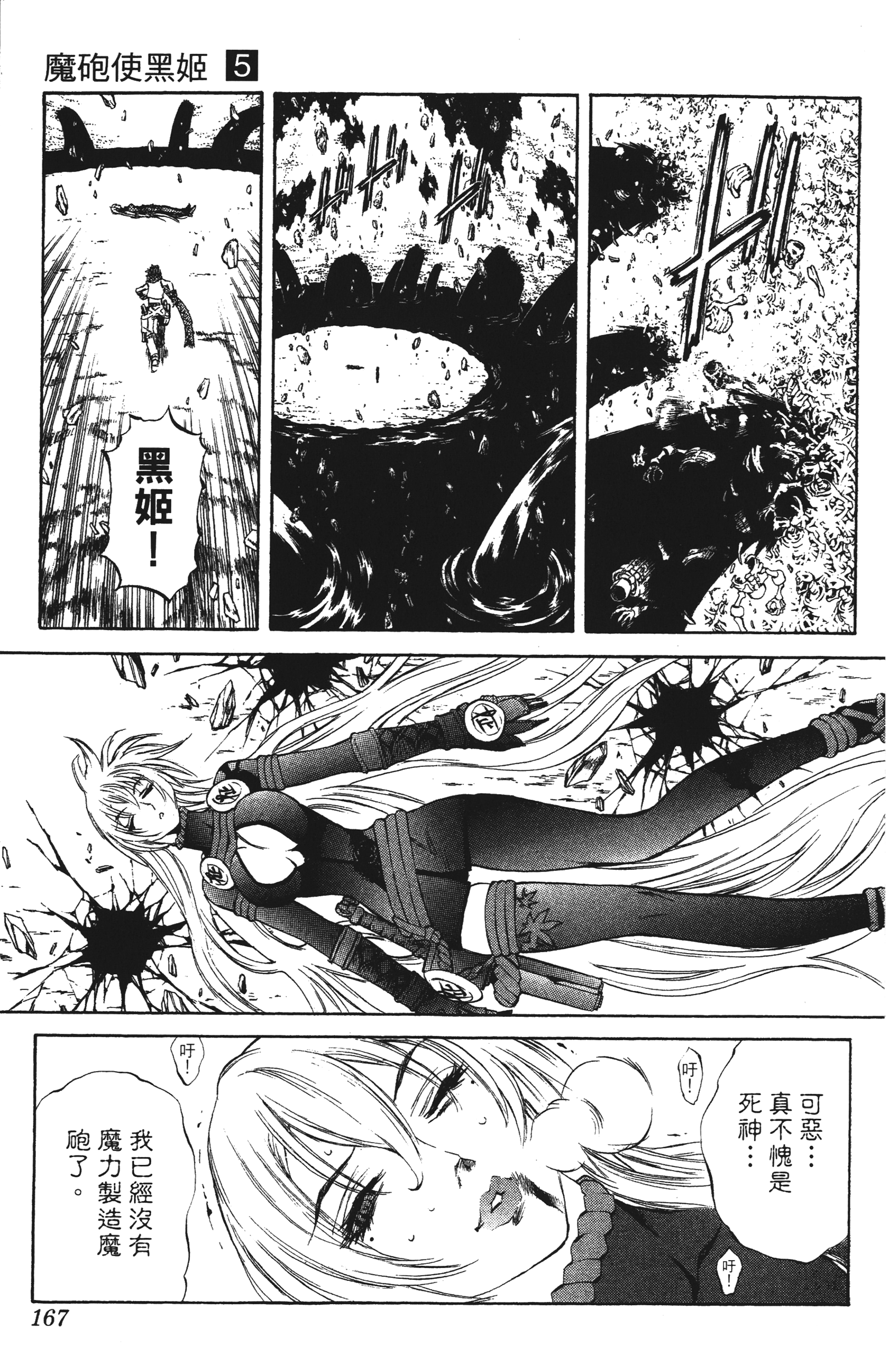 Page 167