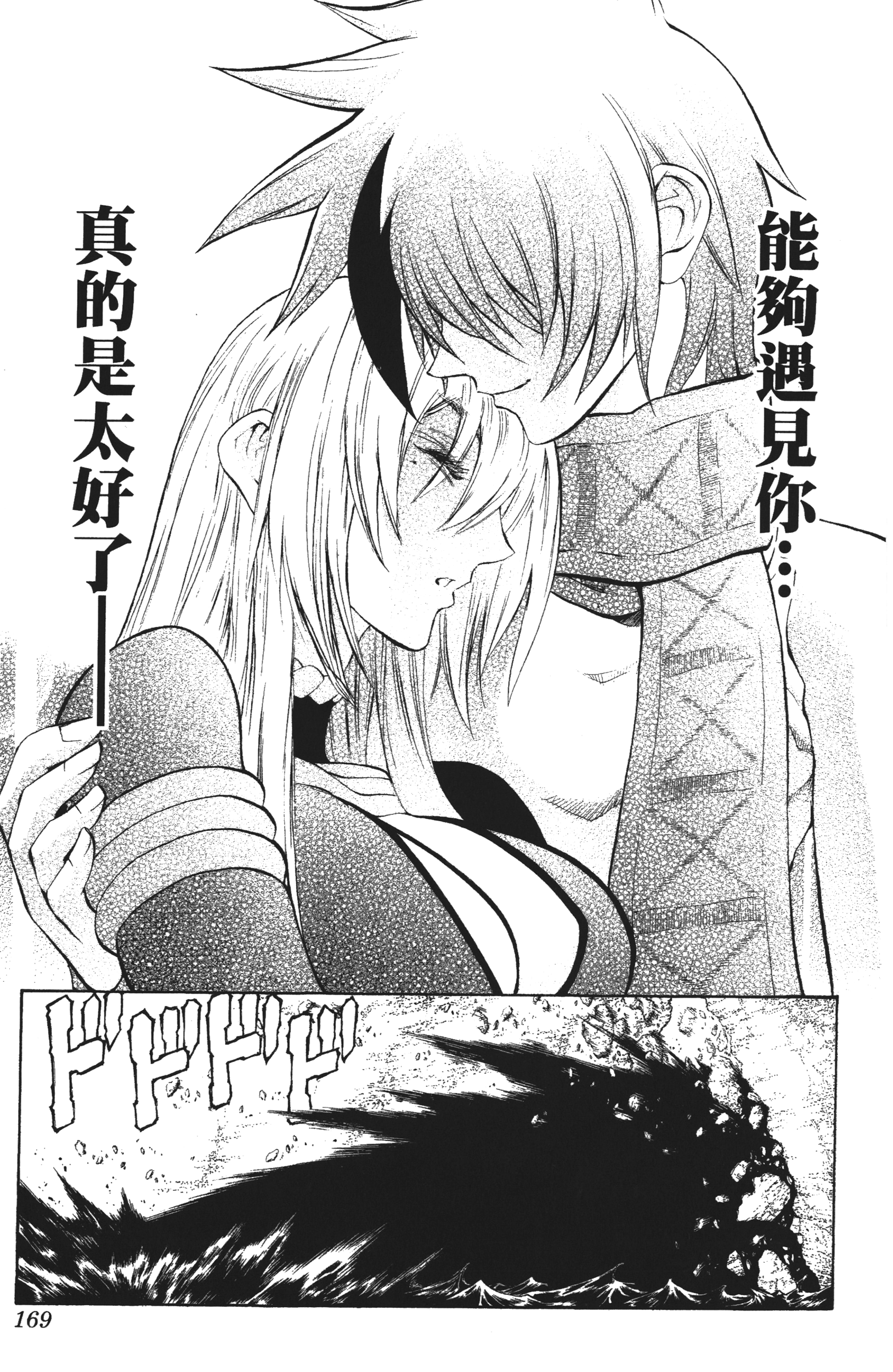 Page 169