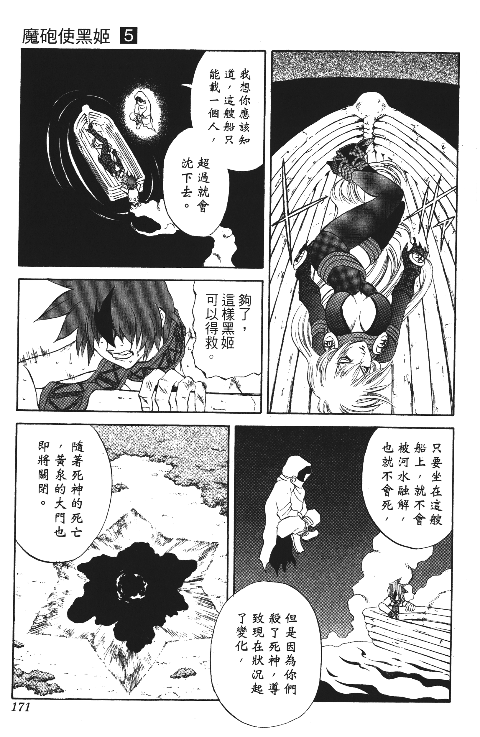 Page 171
