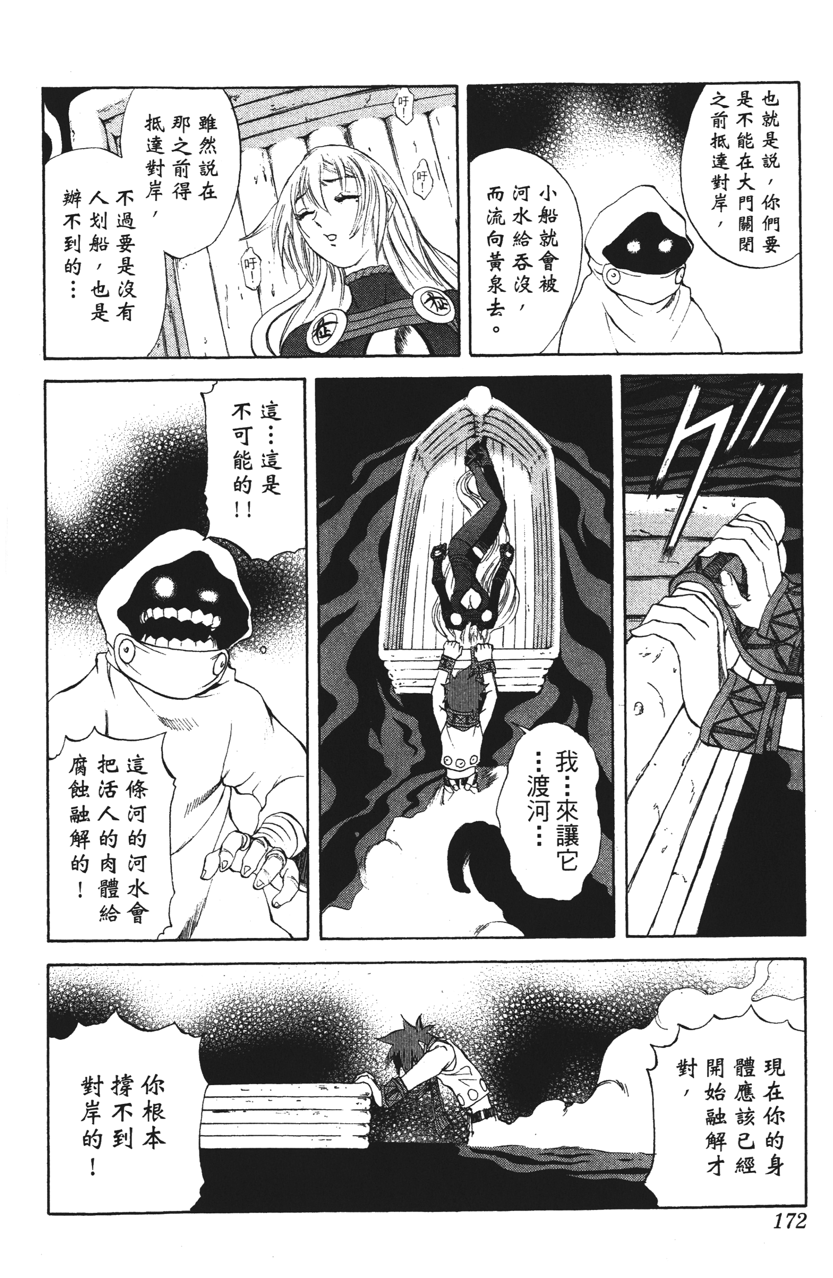 Page 172