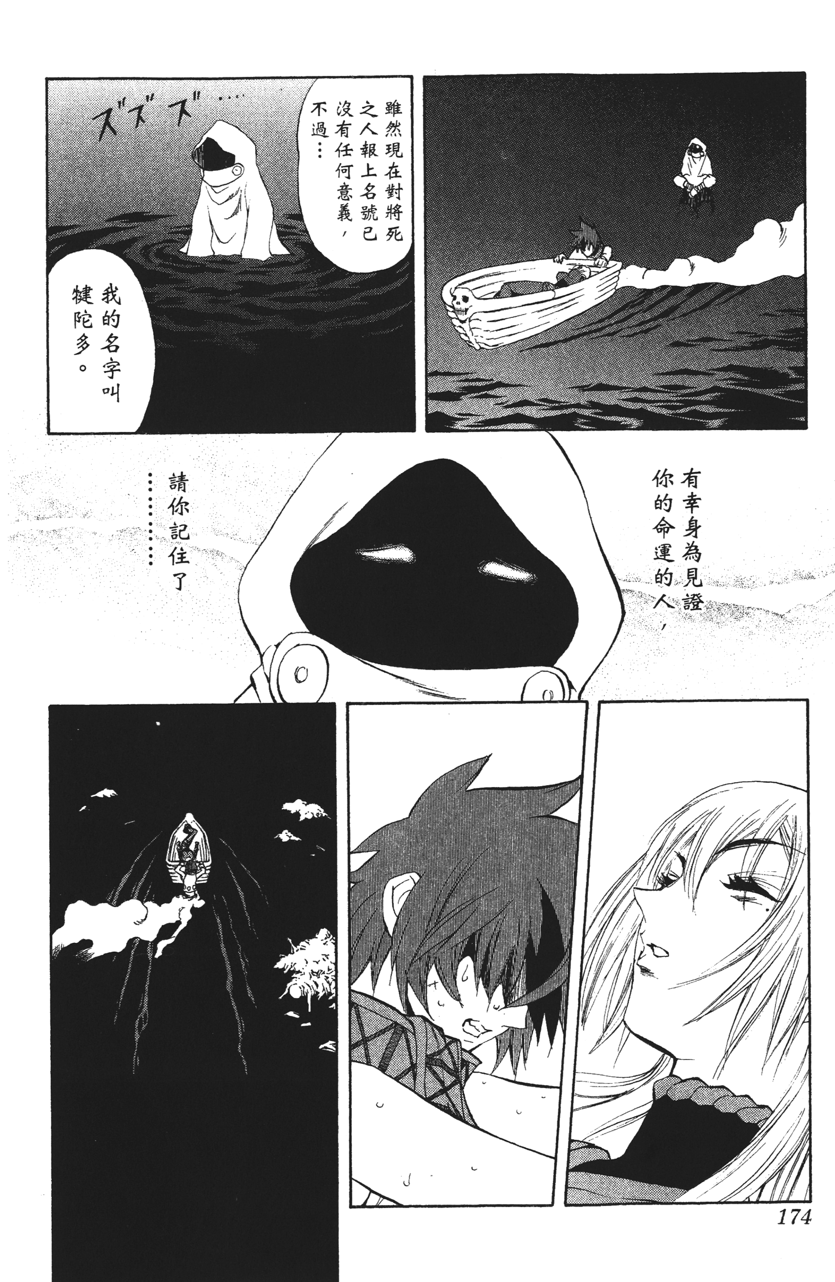 Page 174