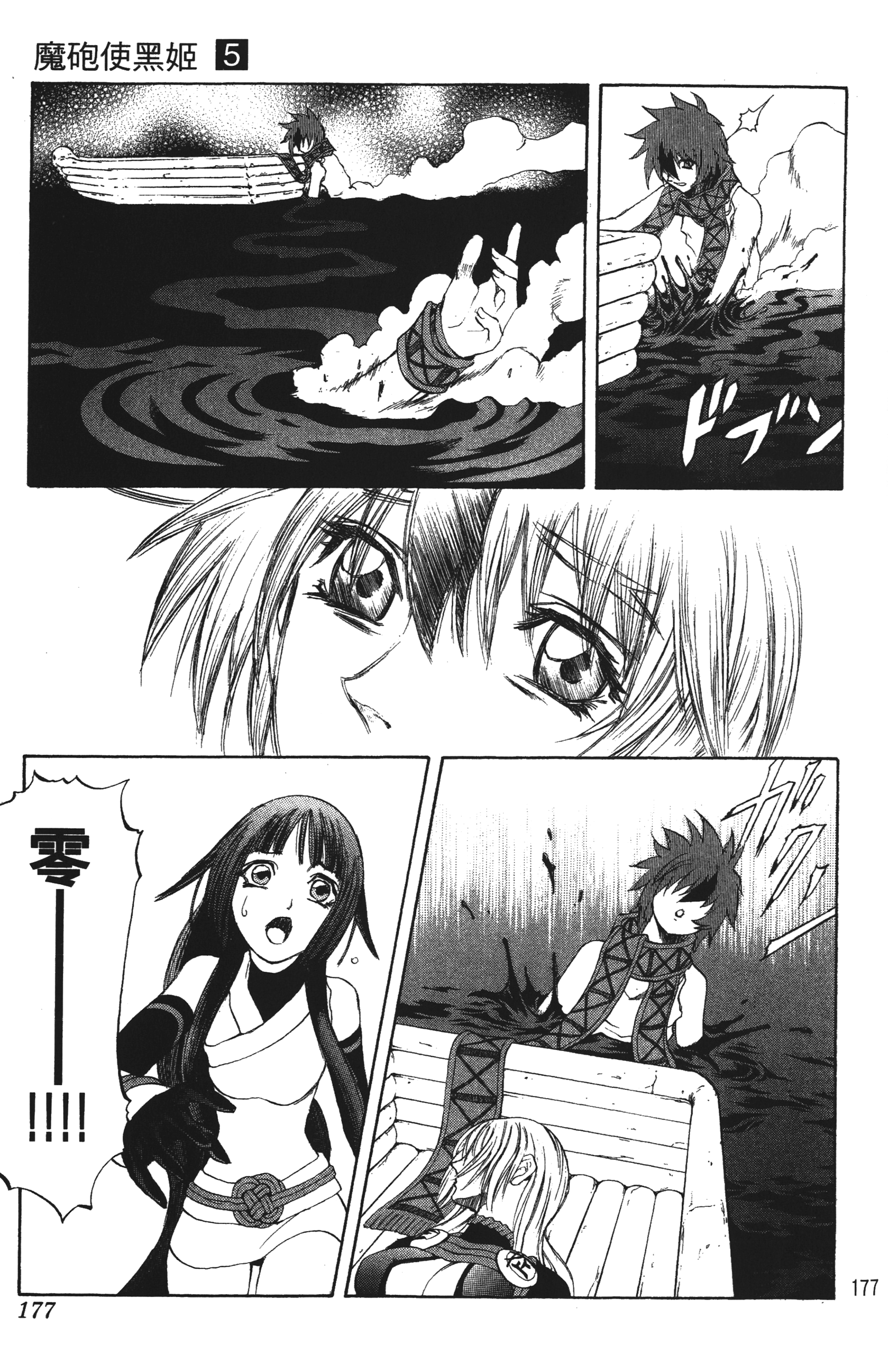 Page 177