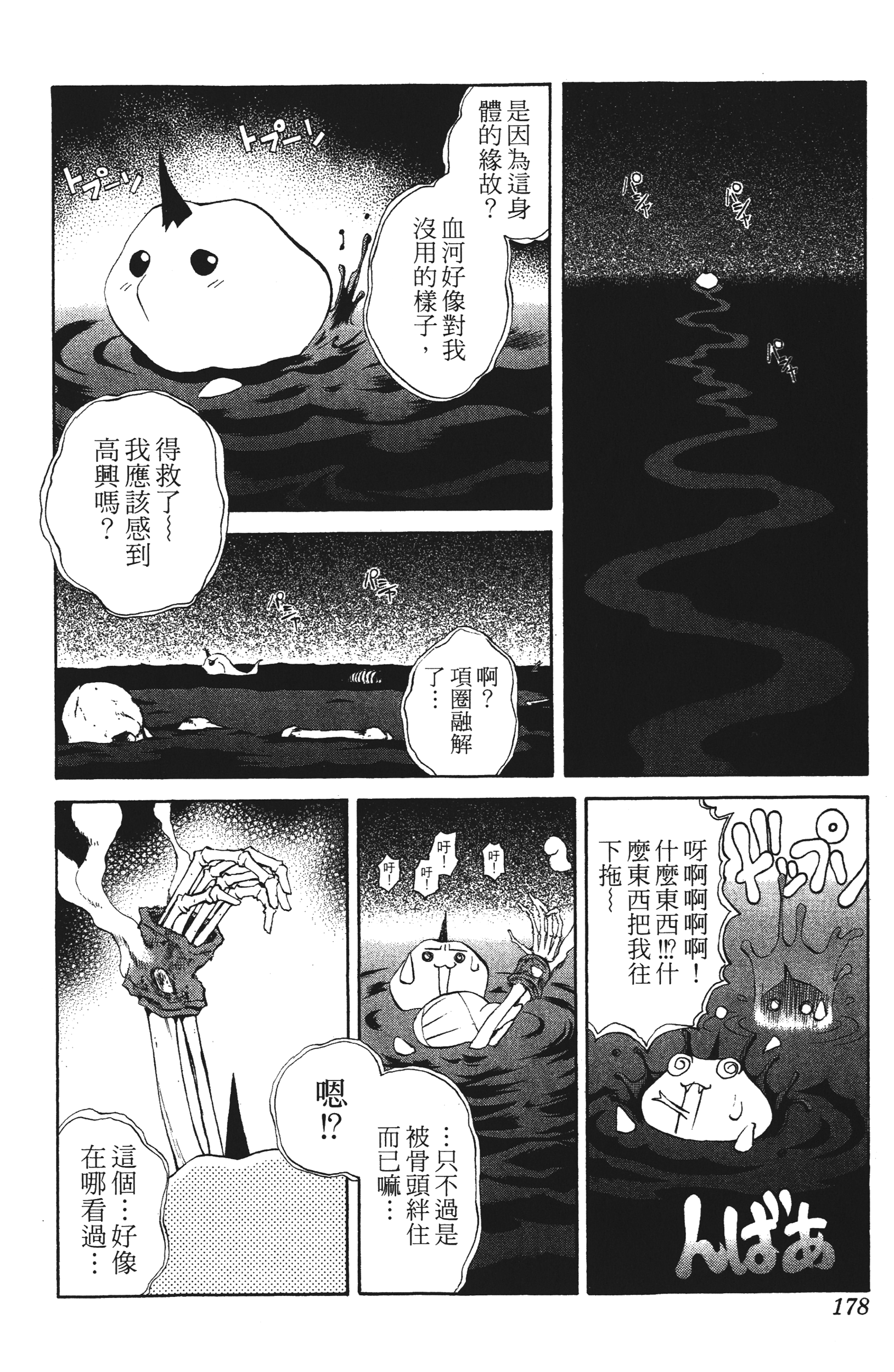 Page 178