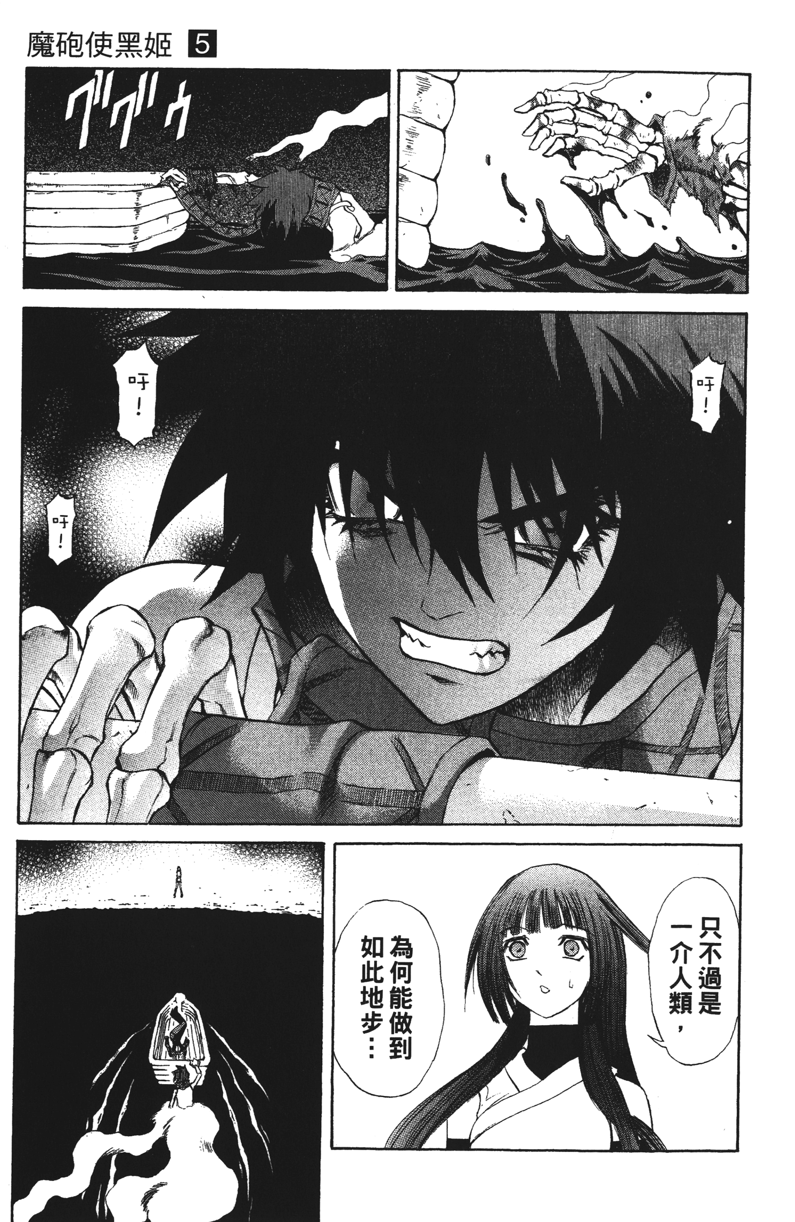 Page 179