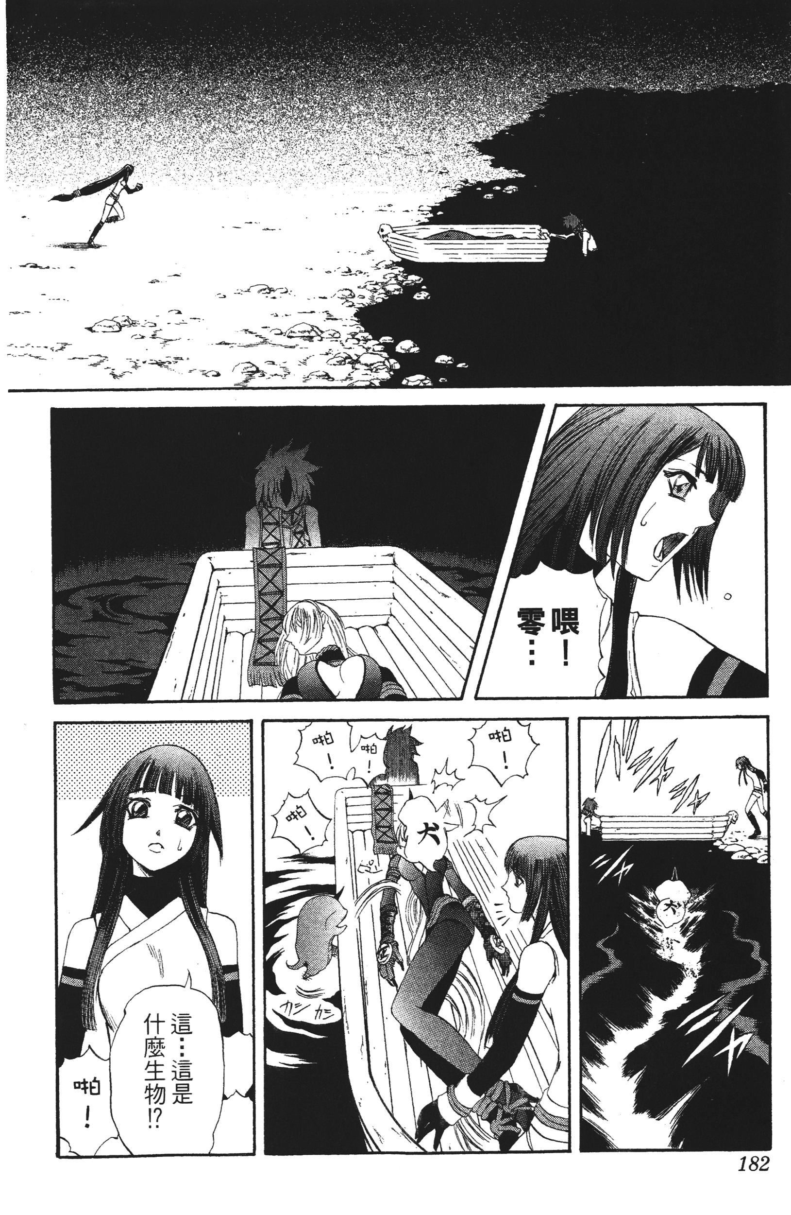 Page 182
