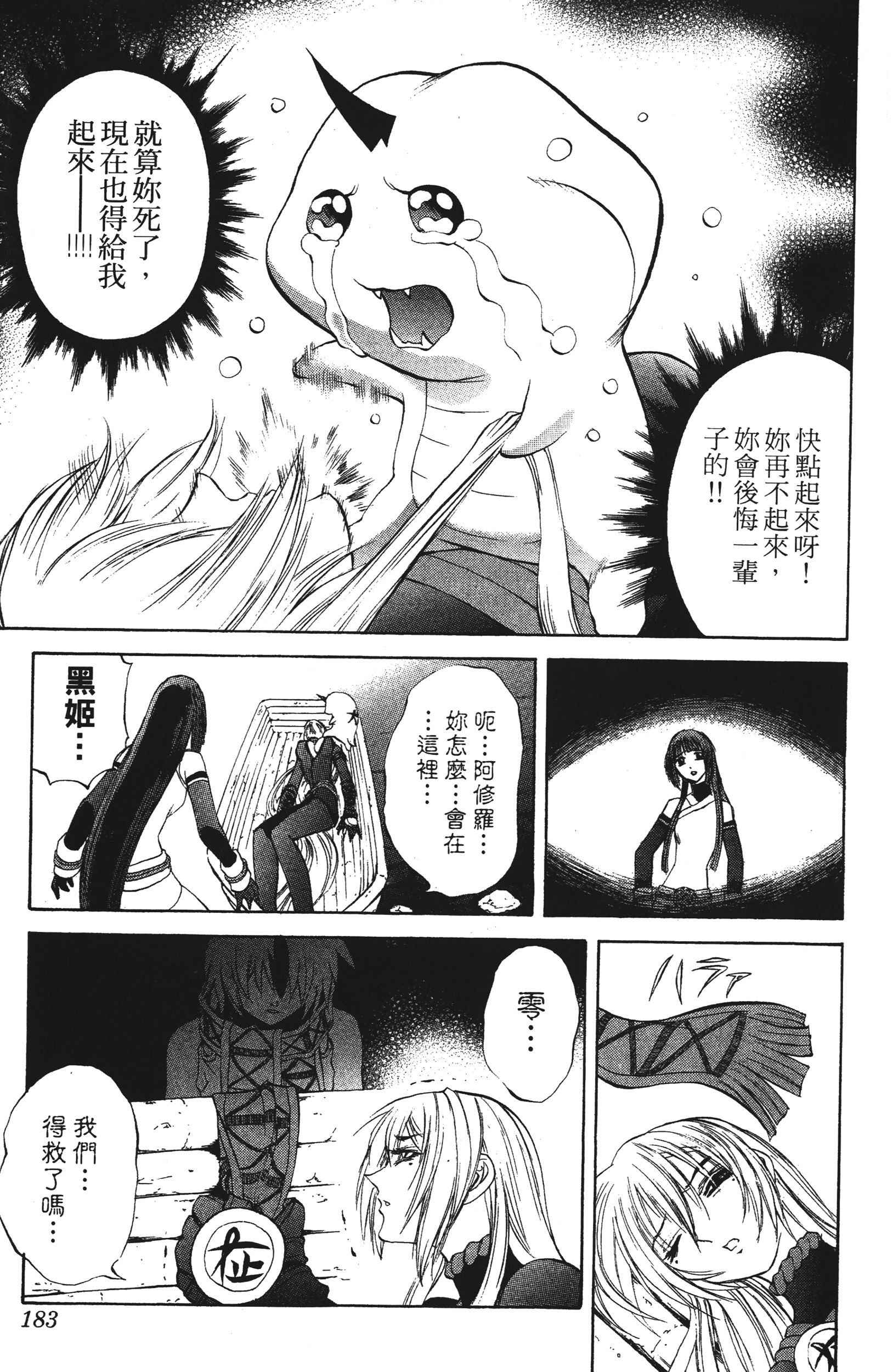 Page 183