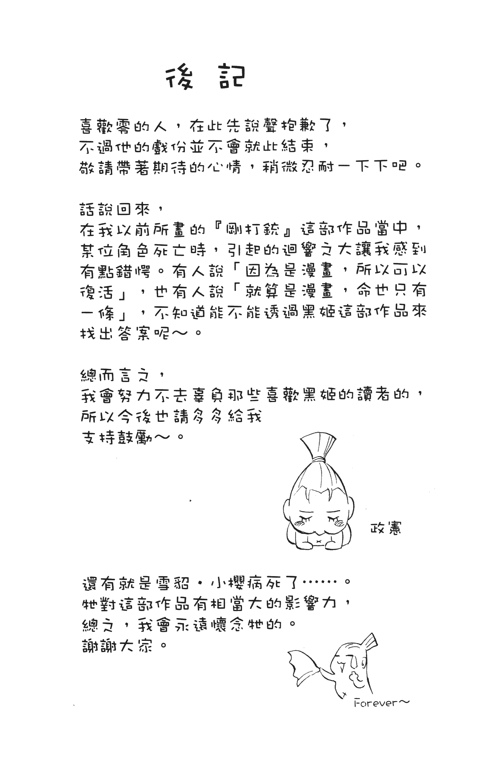 Page 190