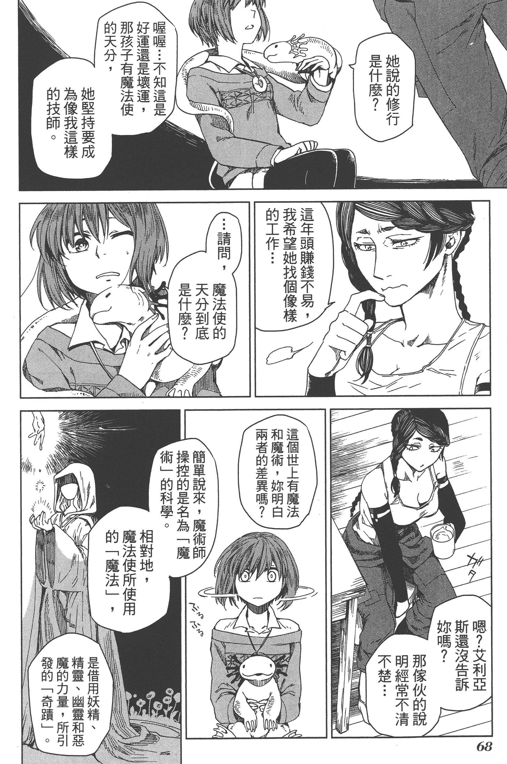 Page 72