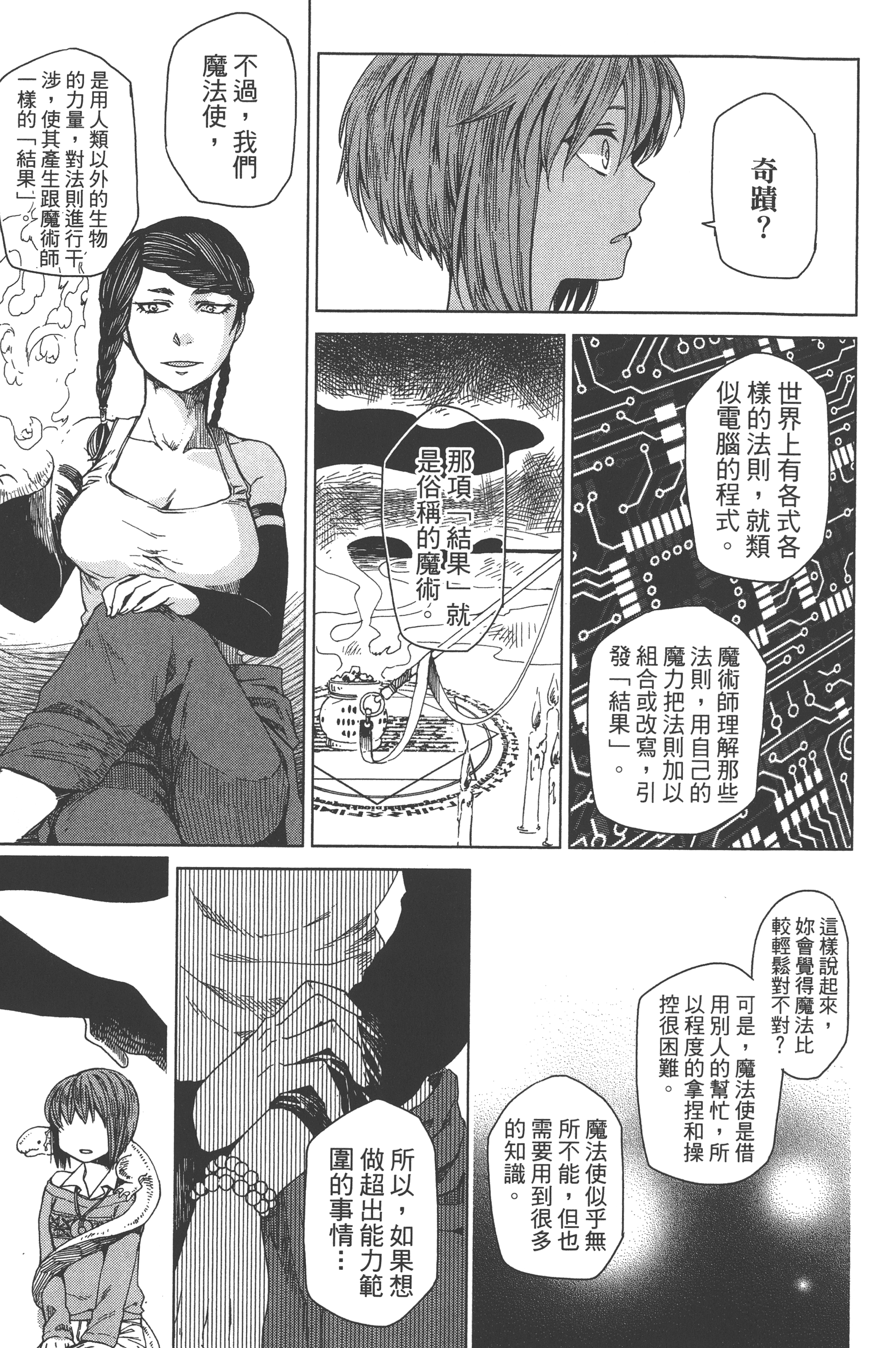 Page 73