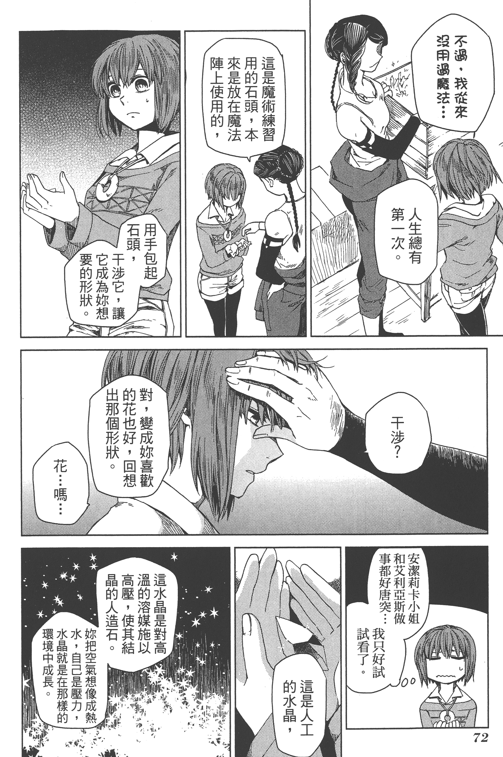 Page 76
