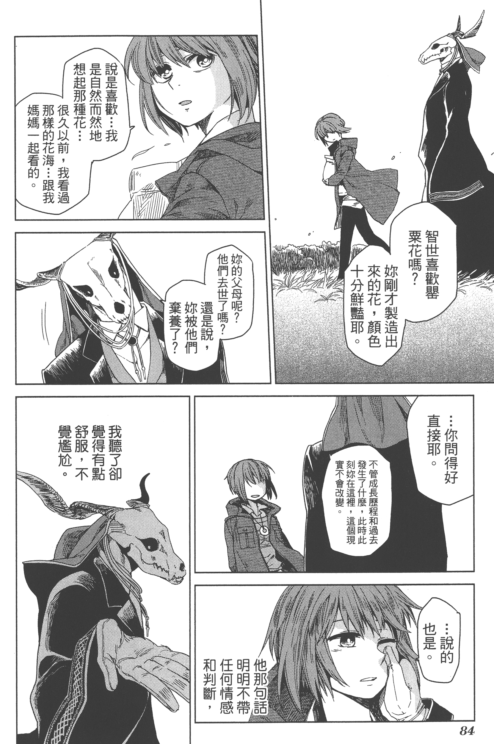 Page 88